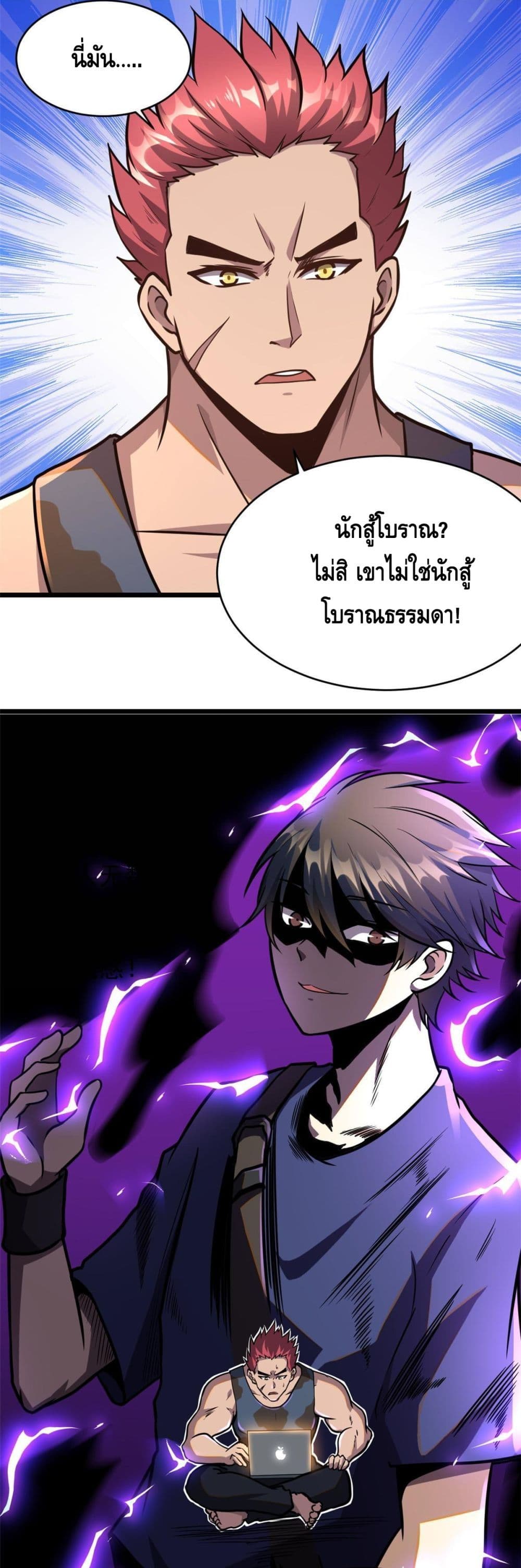The Best Medical god in the city page 6