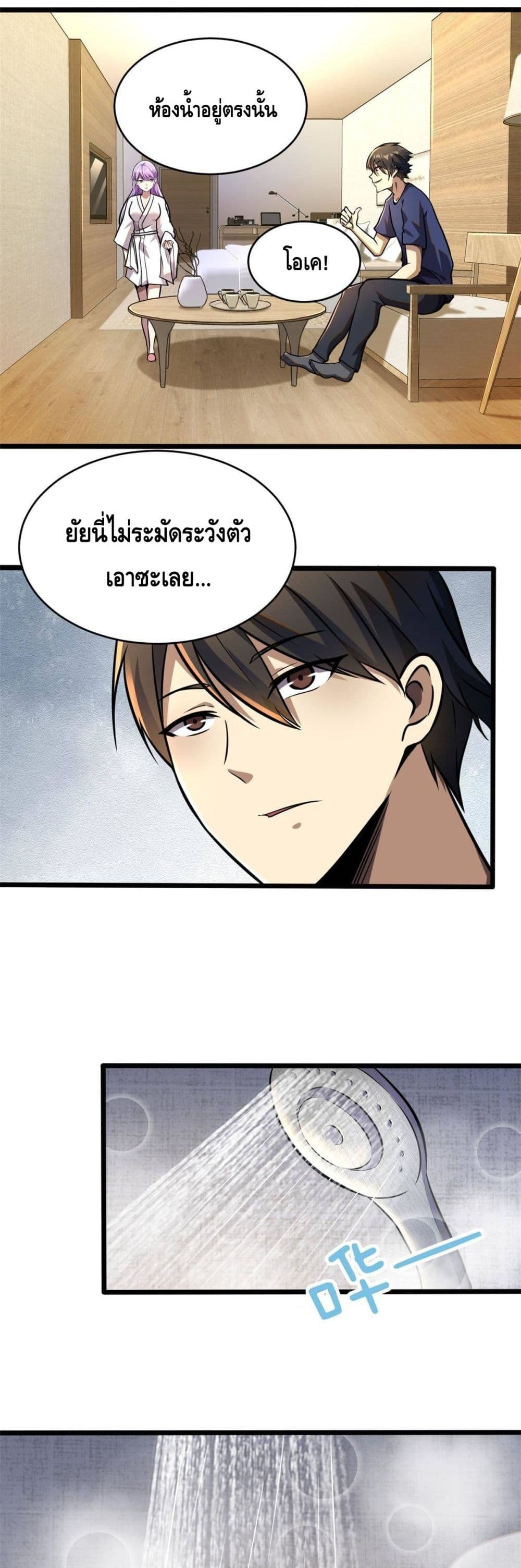 The Best Medical god in the city page 9