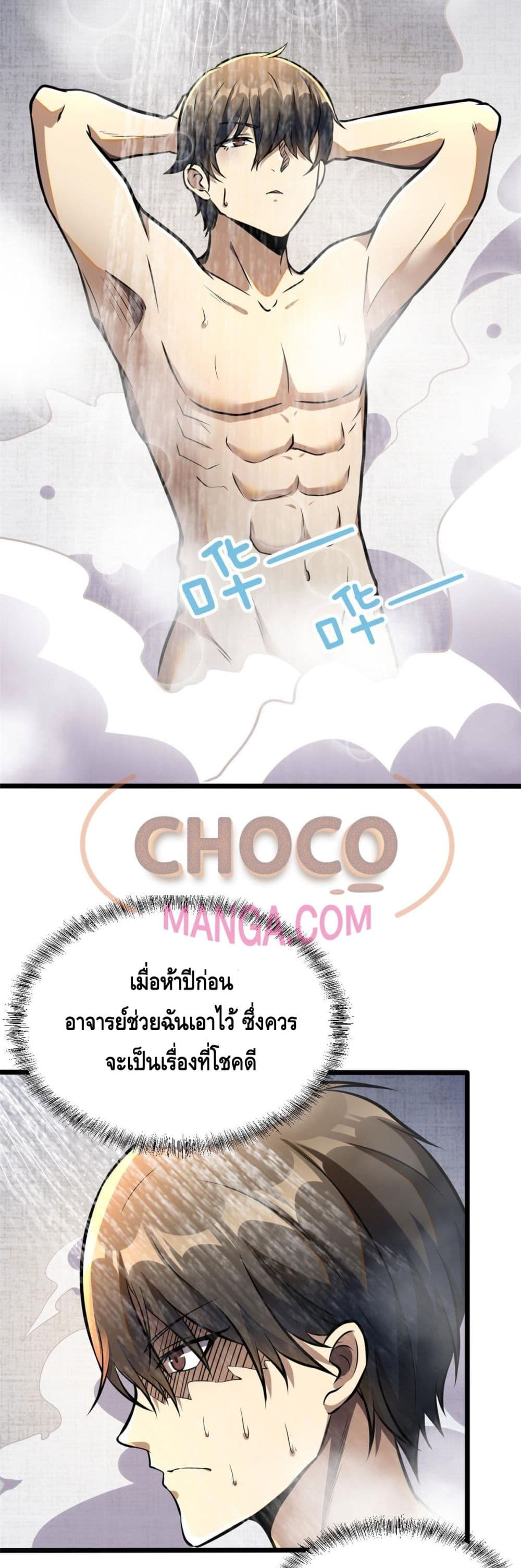 The Best Medical god in the city page 10