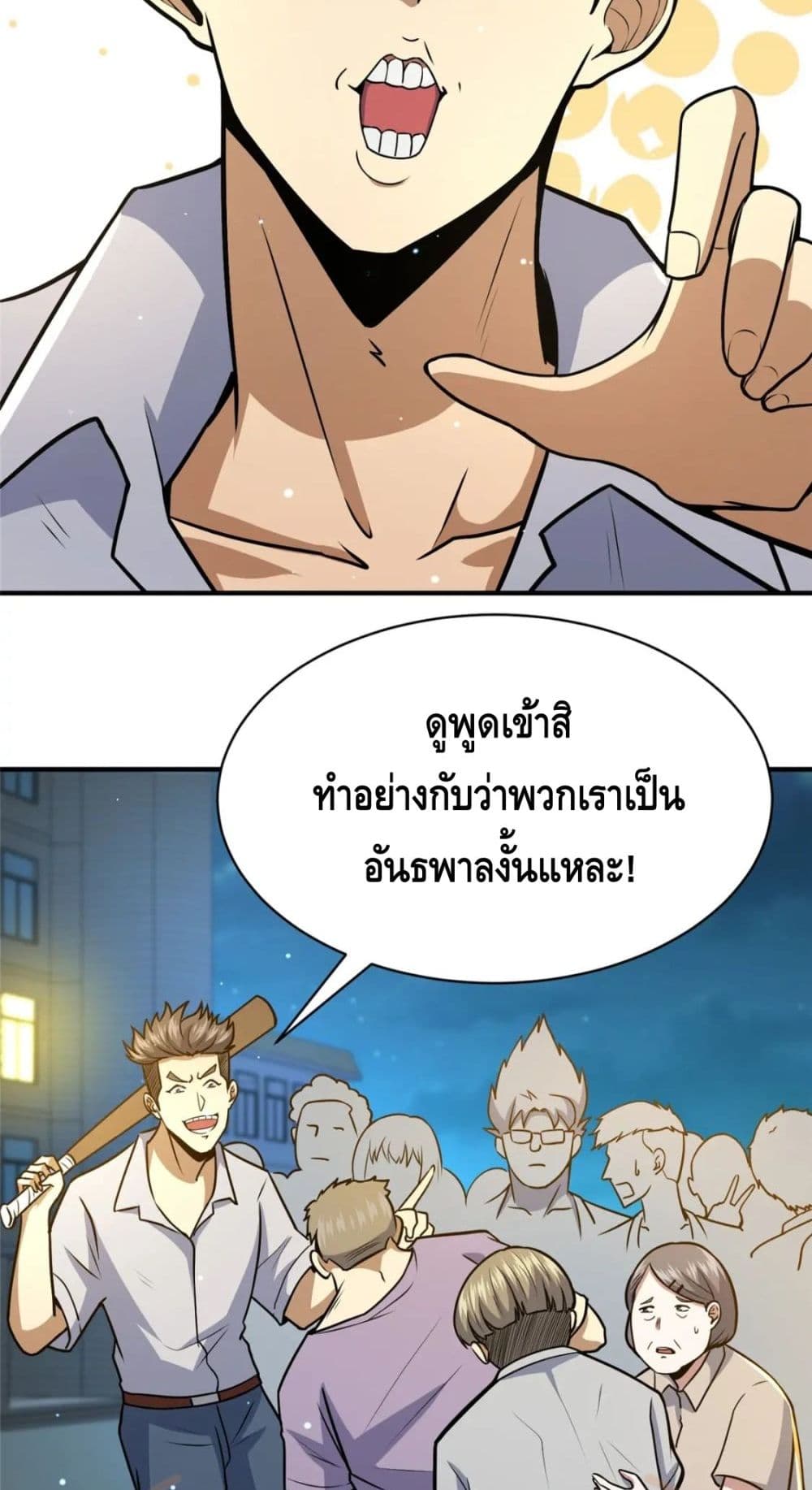 The Best Medical god in the city page 3