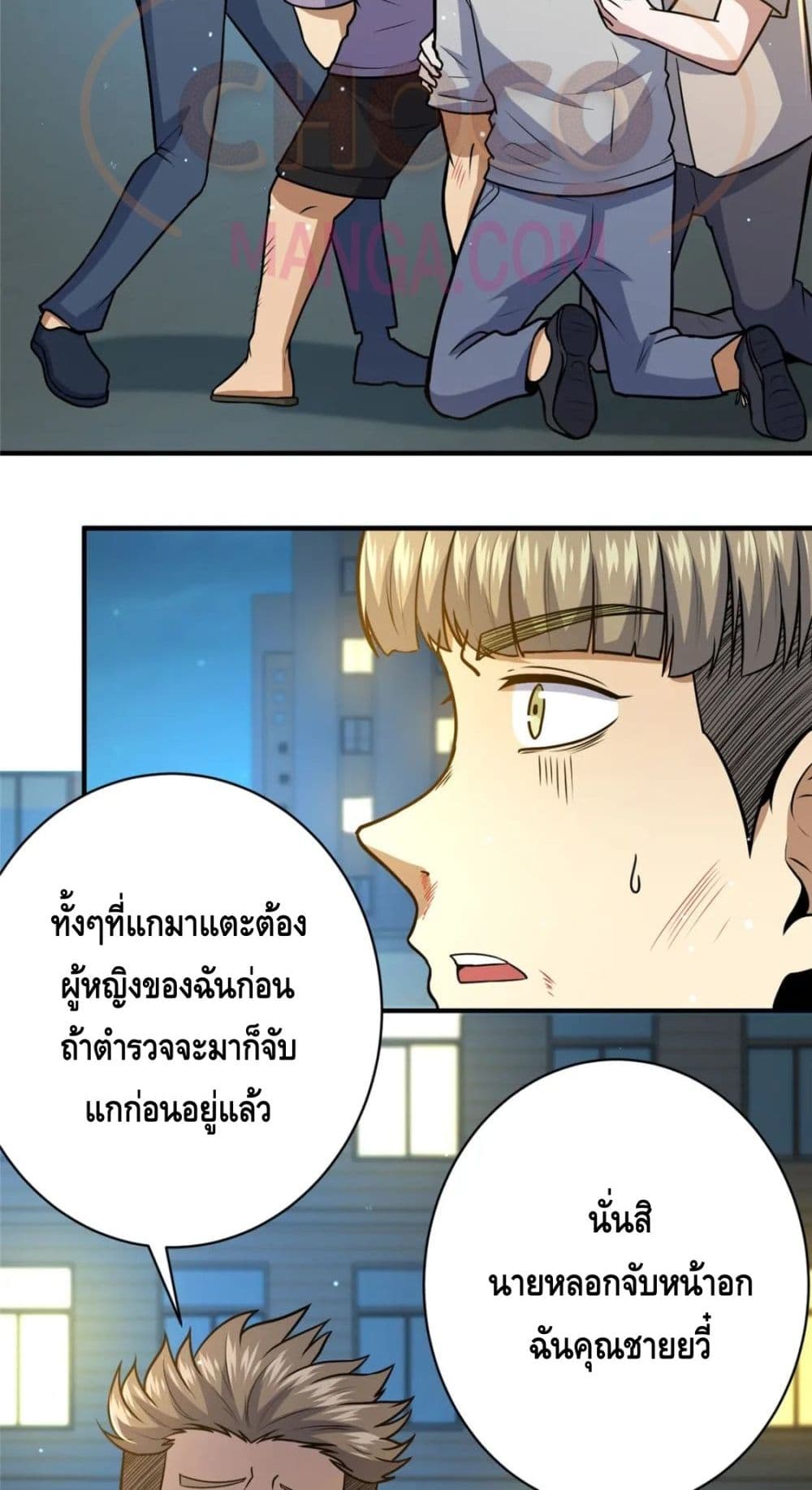 The Best Medical god in the city page 4