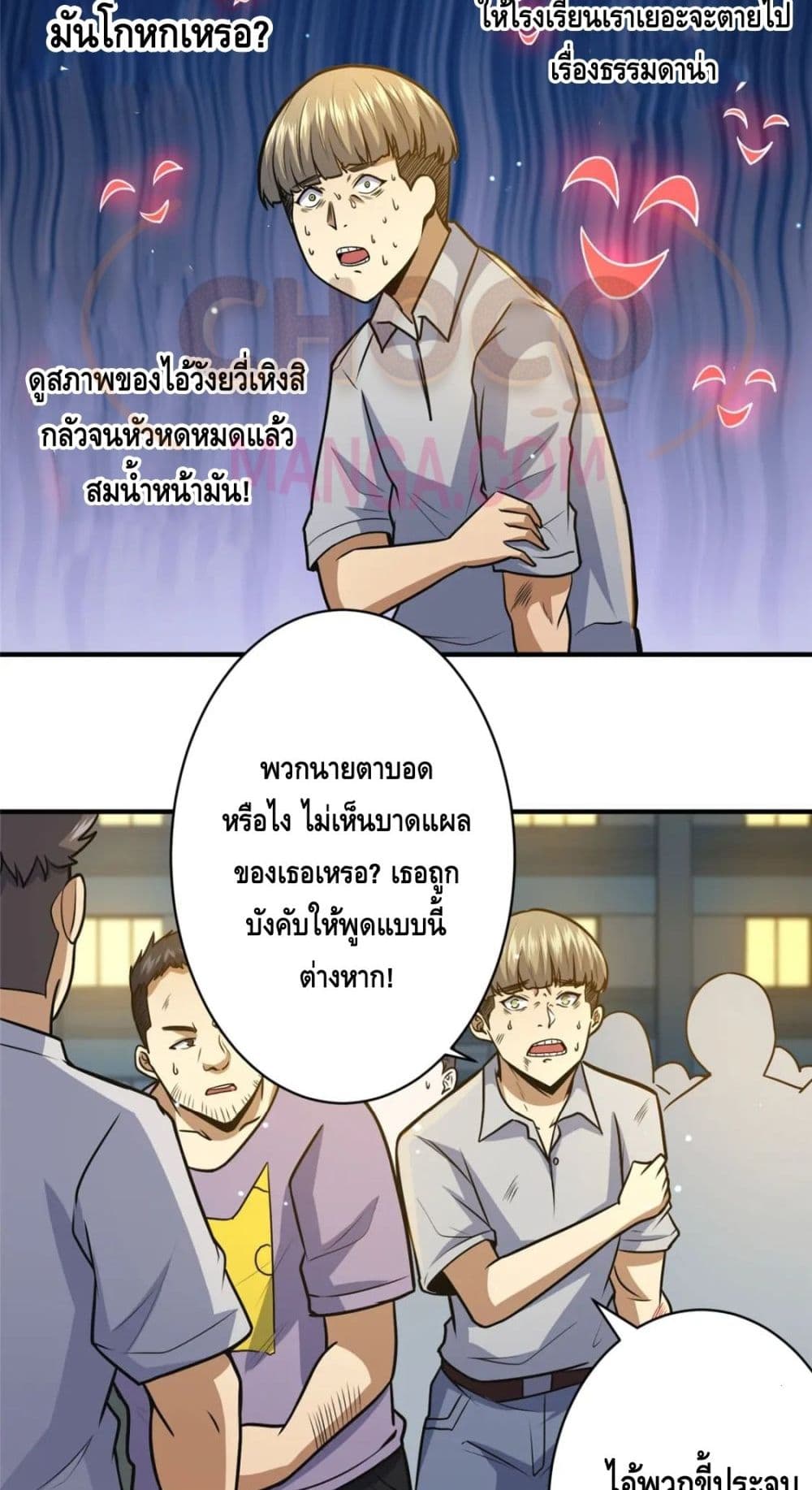 The Best Medical god in the city page 10