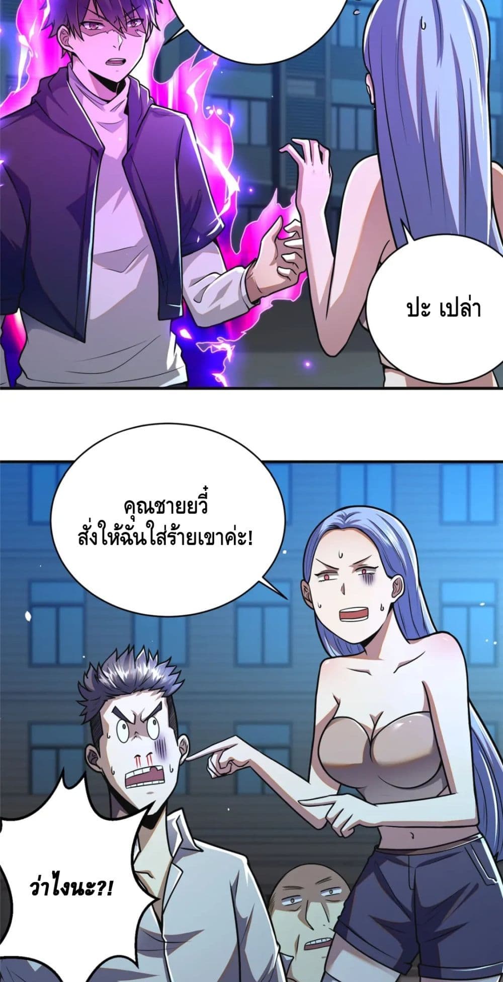 The Best Medical god in the city page 5