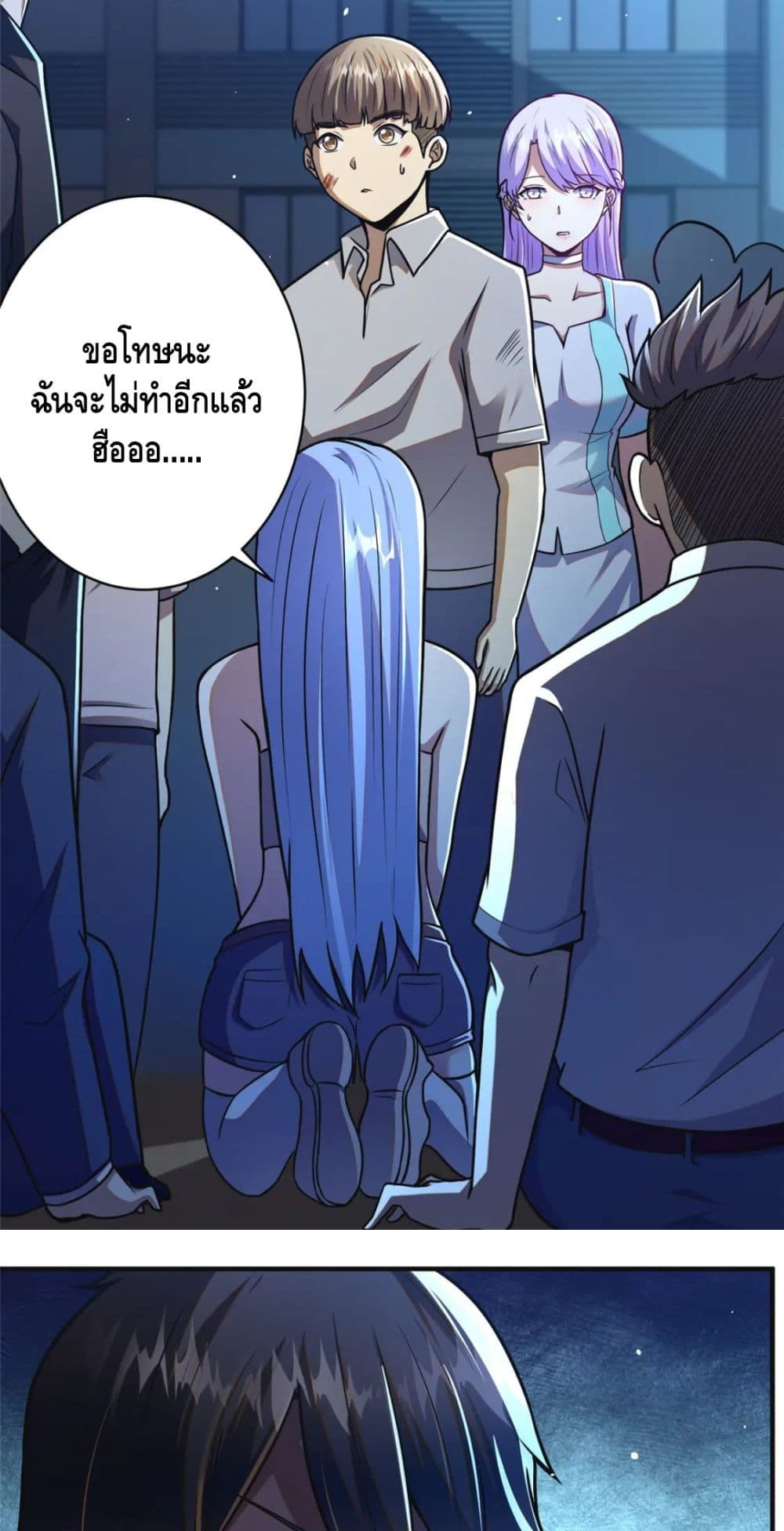 The Best Medical god in the city page 7