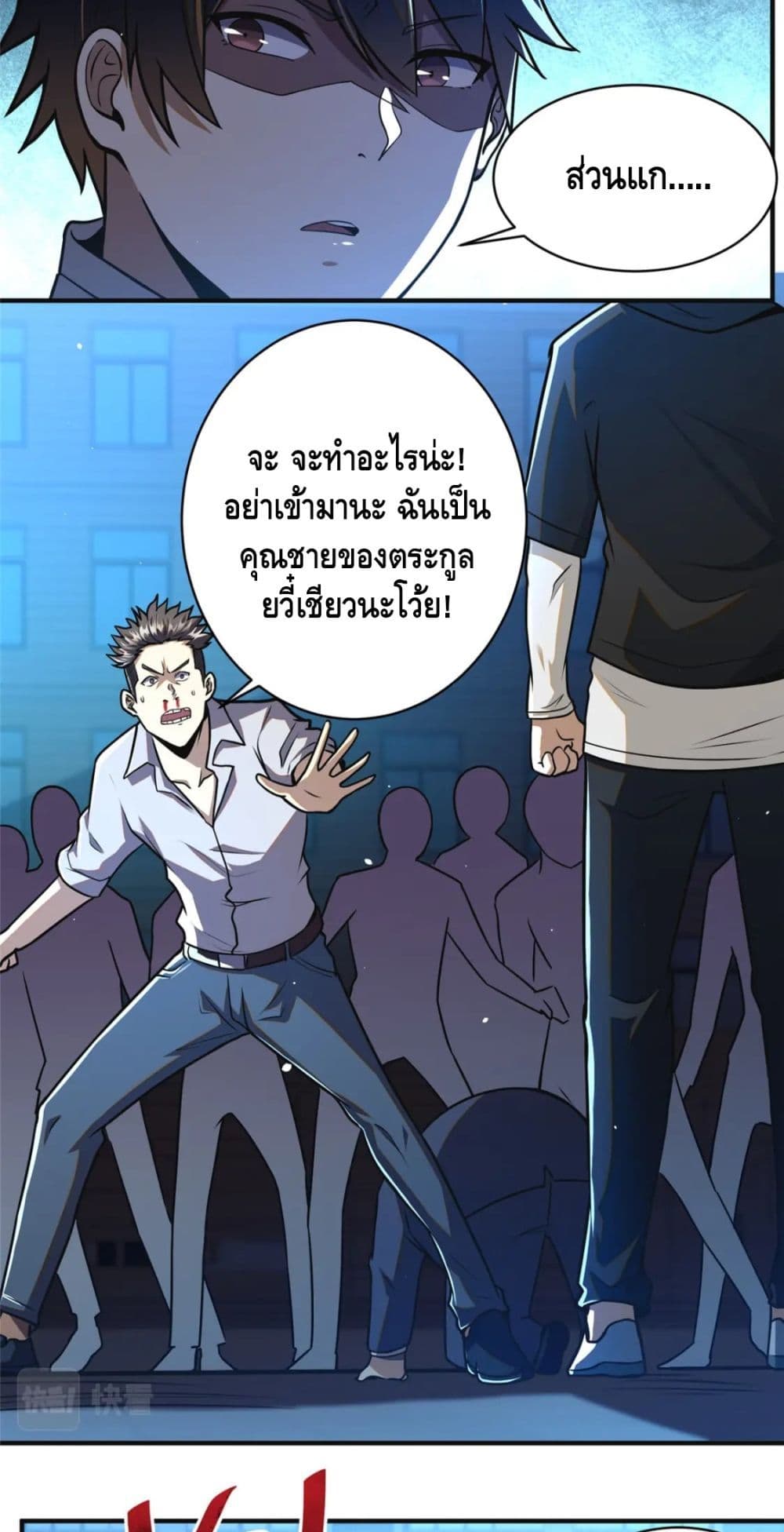 The Best Medical god in the city page 8