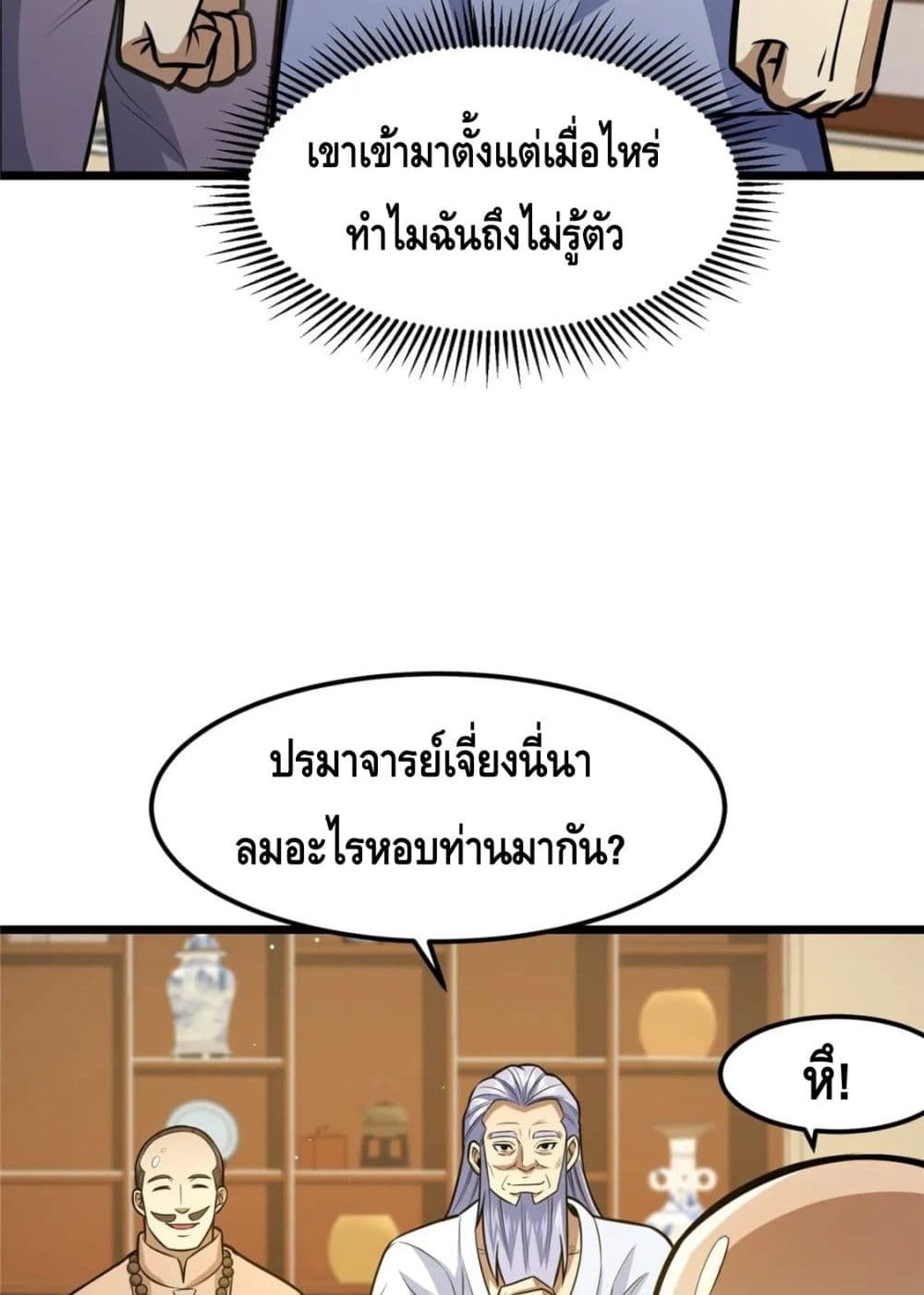 The Best Medical god in the city page 5