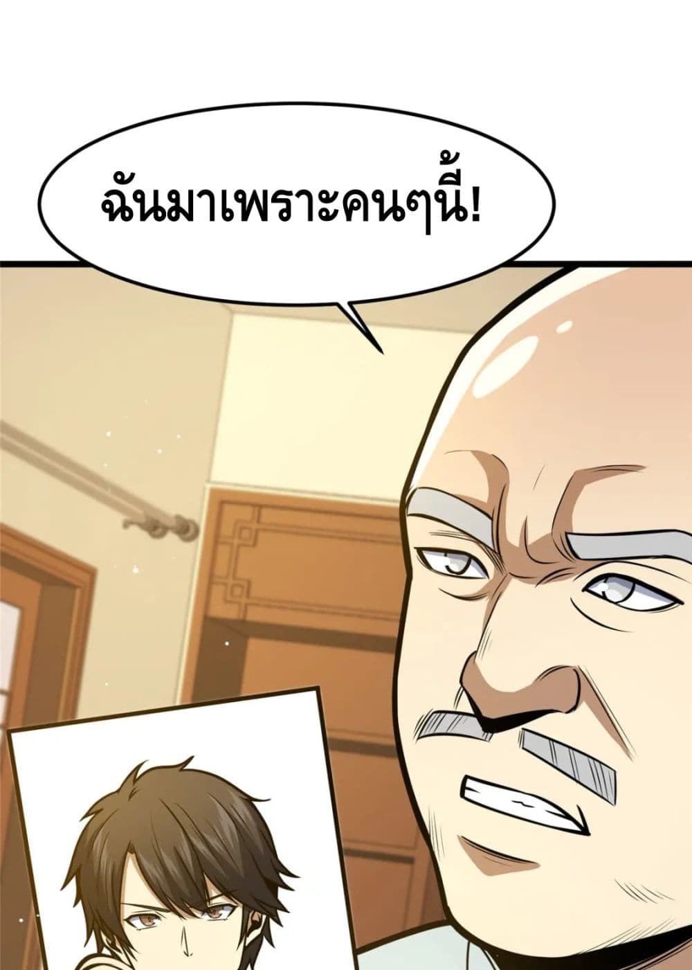 The Best Medical god in the city page 9