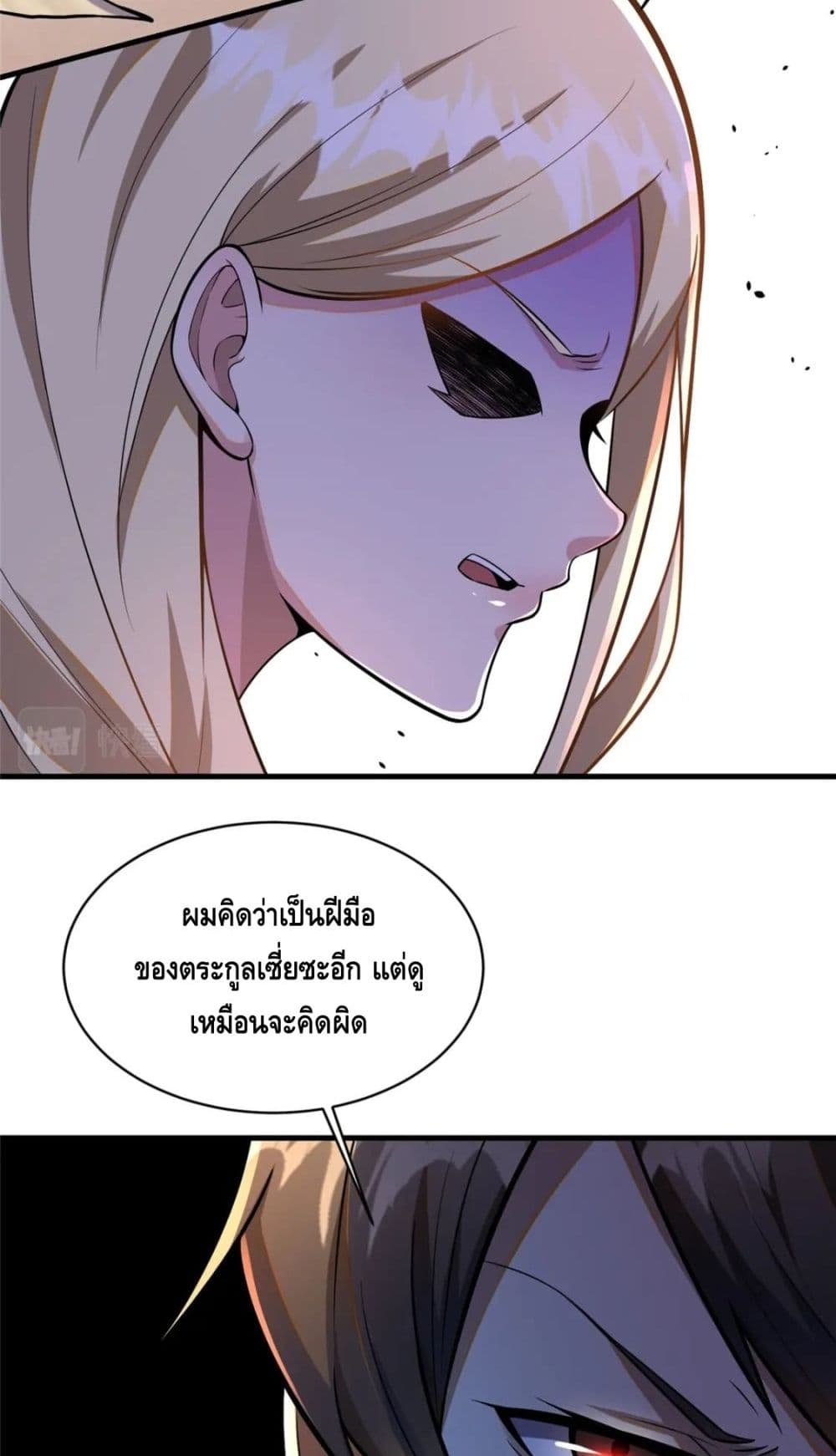The Best Medical god in the city page 3