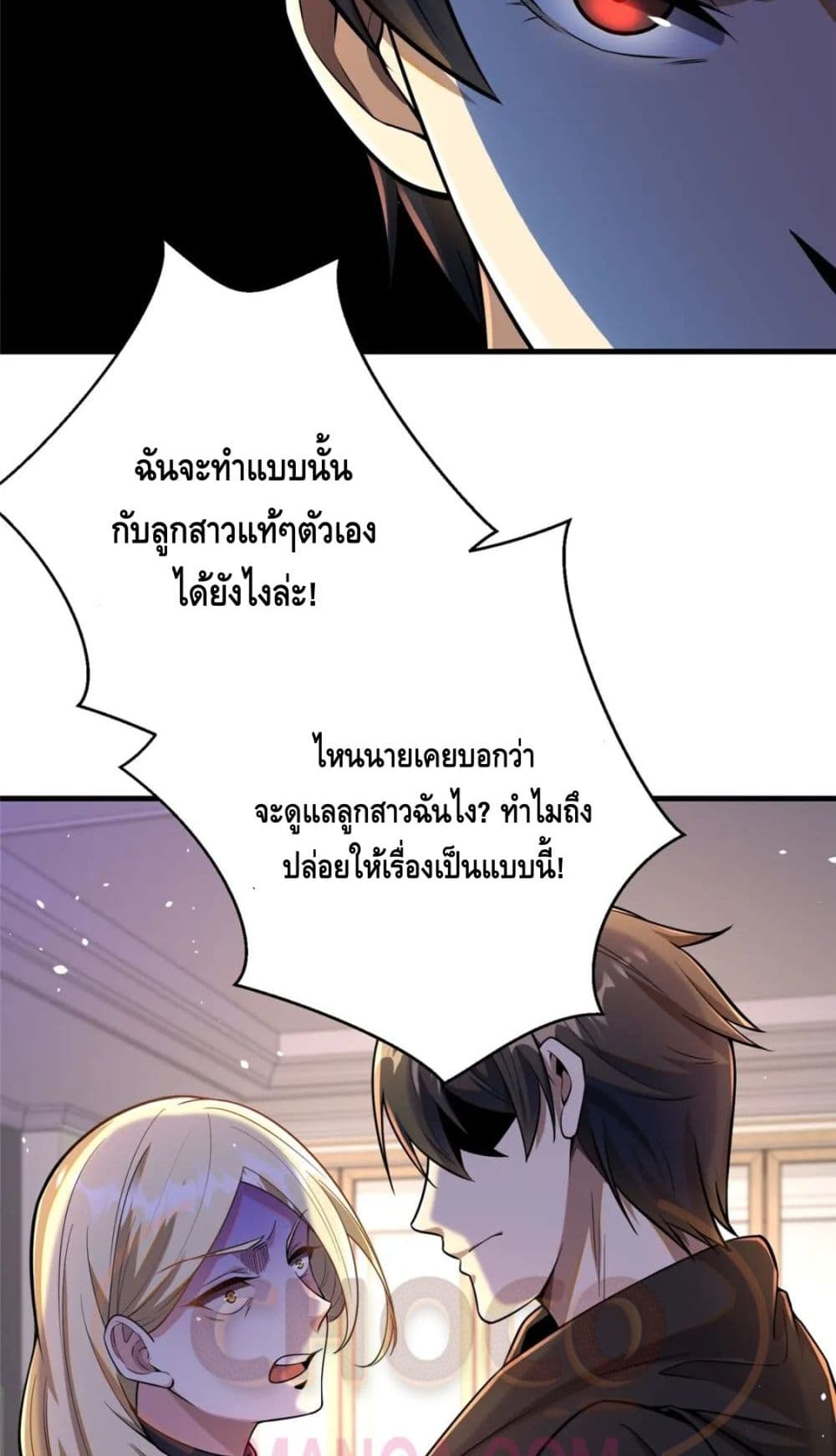 The Best Medical god in the city page 4