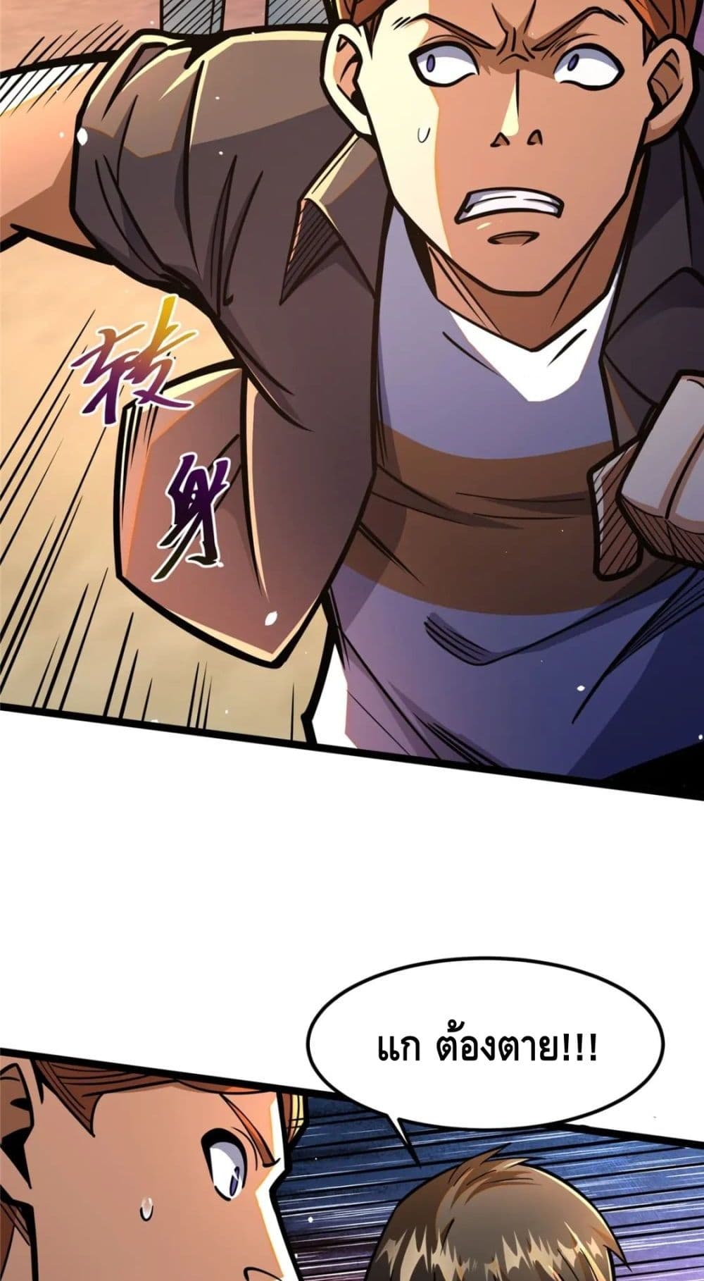 The Best Medical god in the city page 6