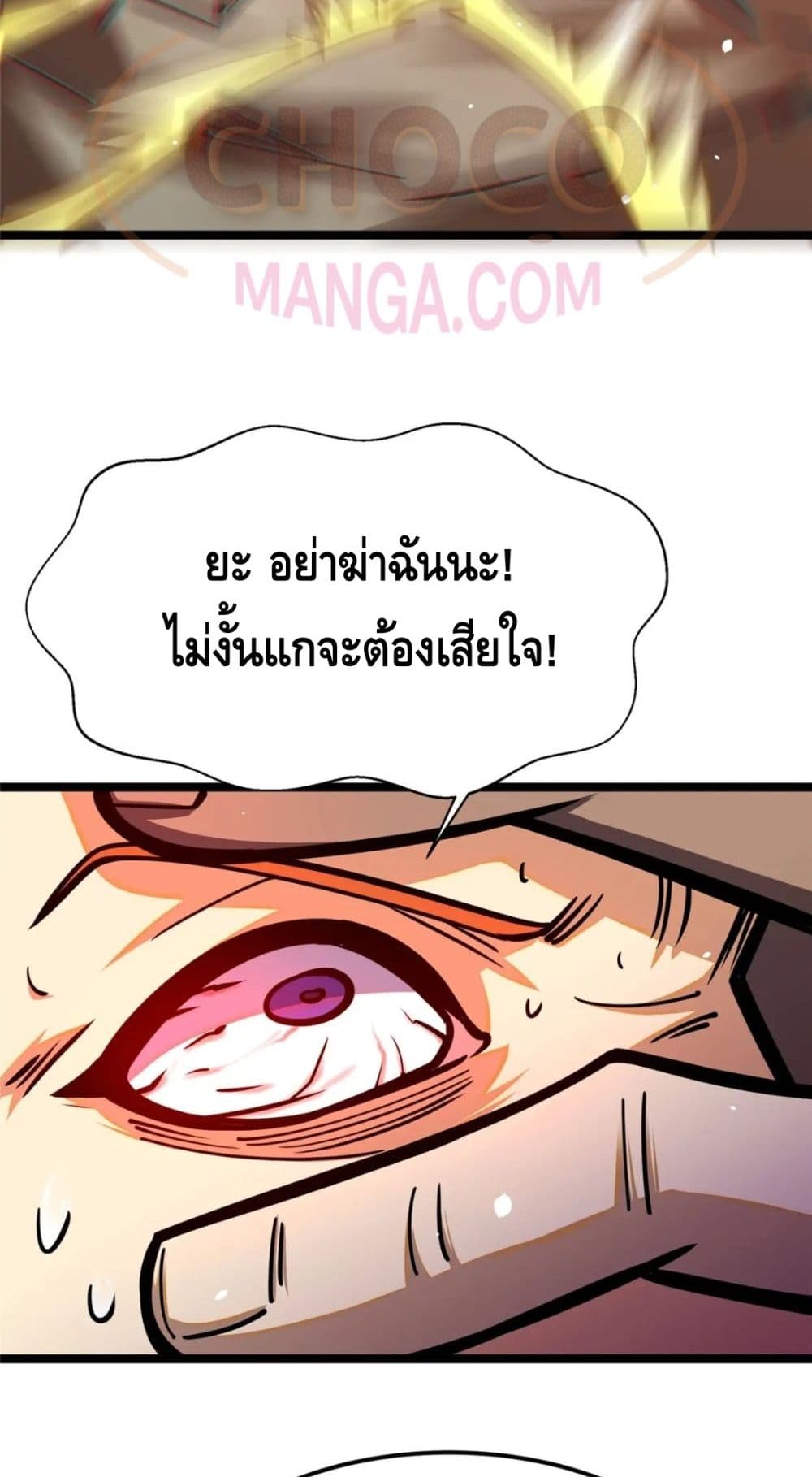 The Best Medical god in the city page 10
