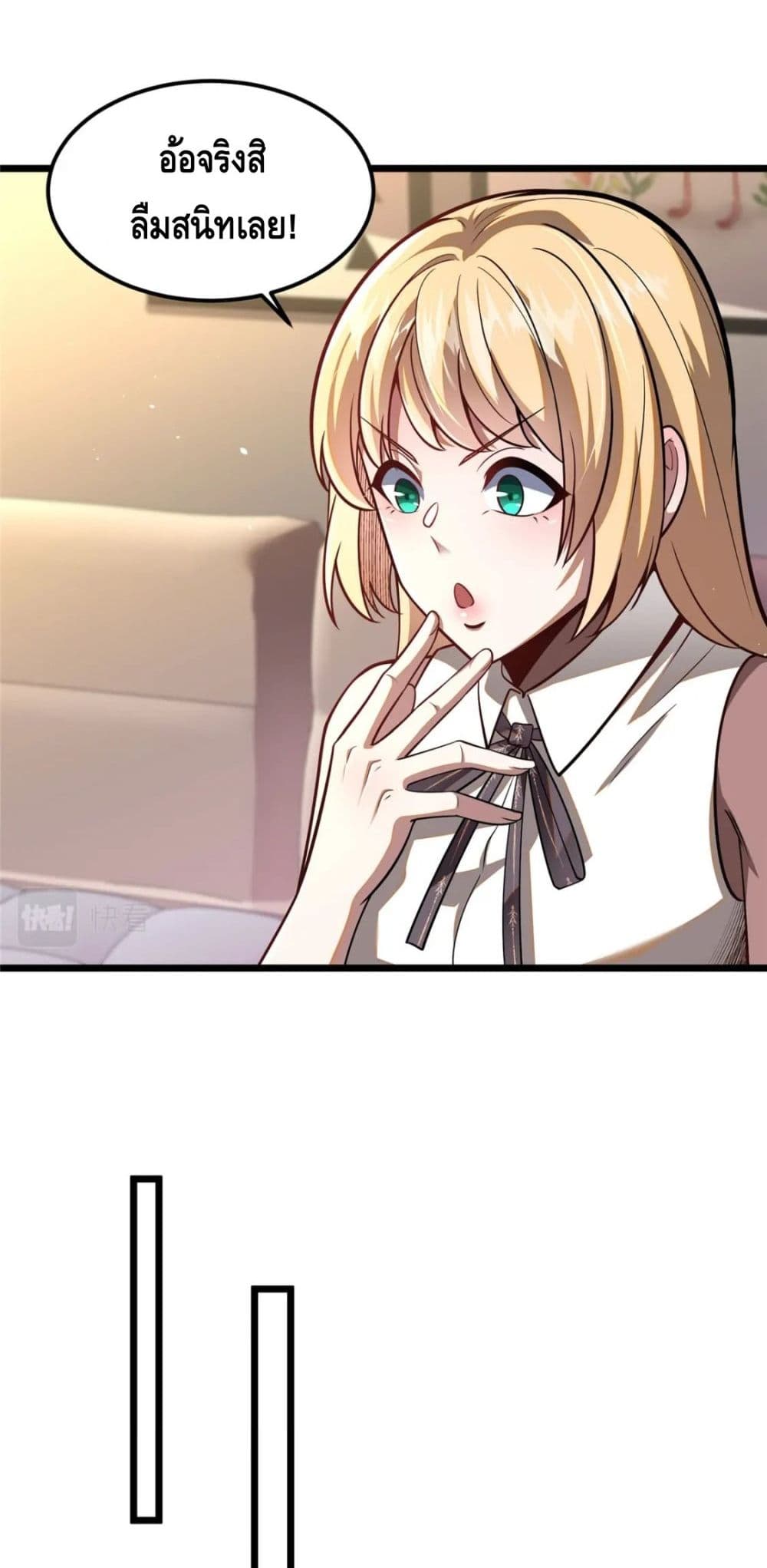 The Best Medical god in the city page 3