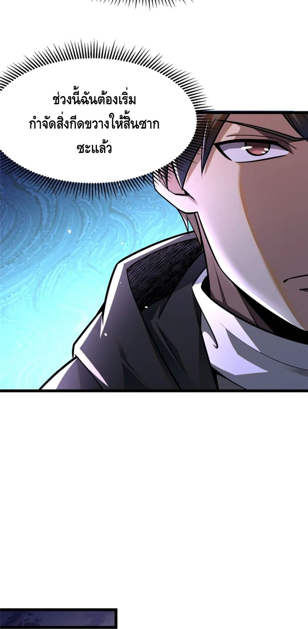 The Best Medical god in the city page 8