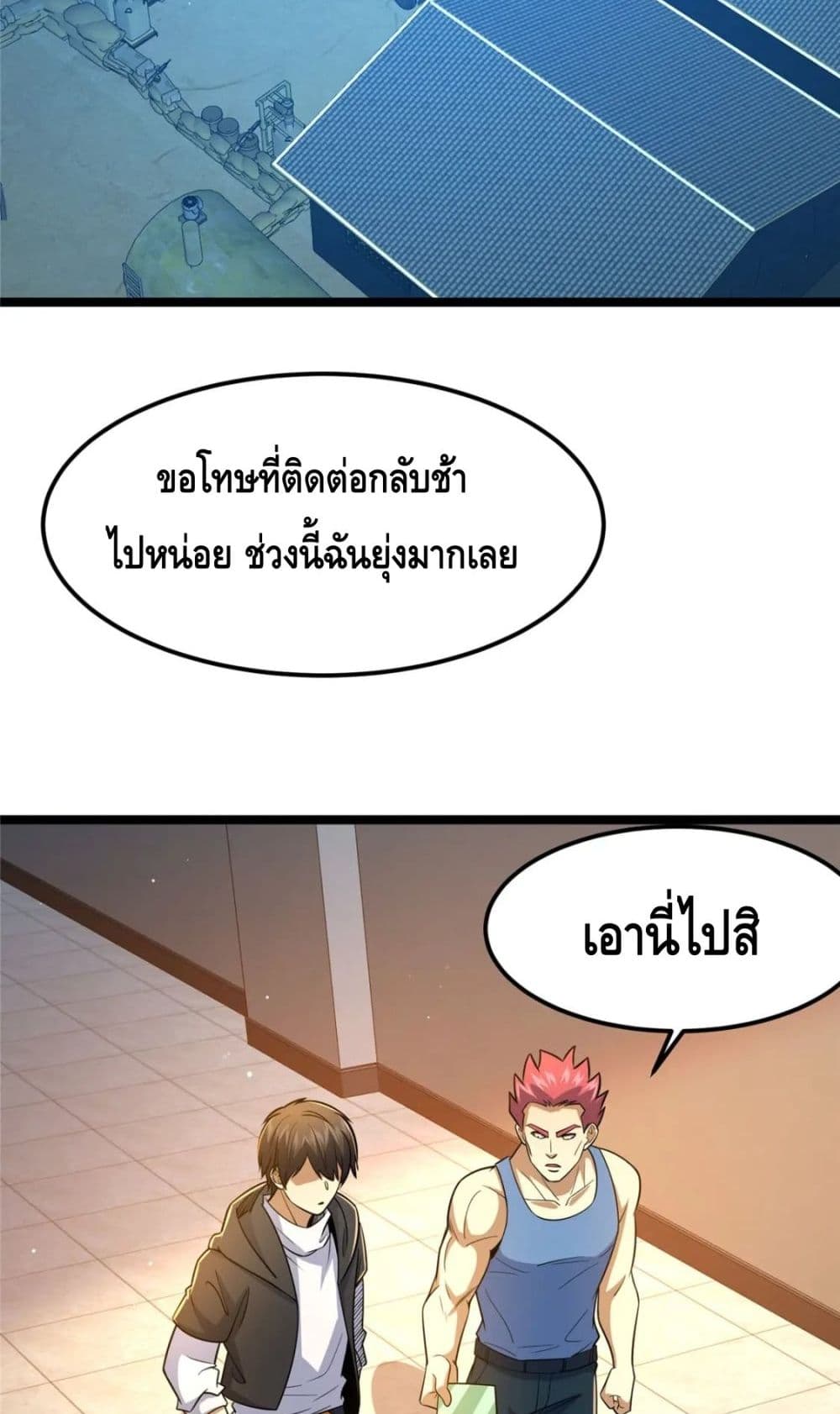 The Best Medical god in the city page 3