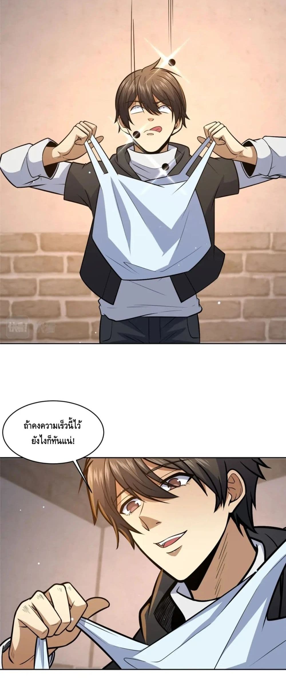 The Best Medical god in the city page 4