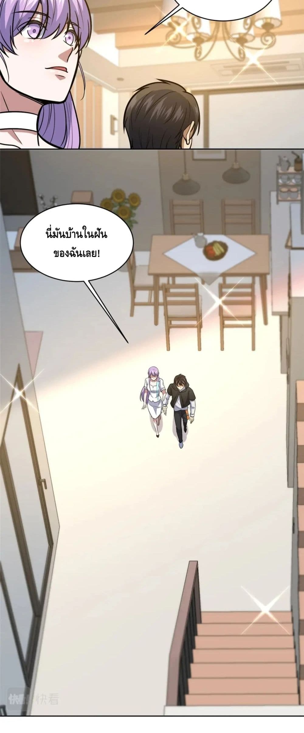 The Best Medical god in the city page 7