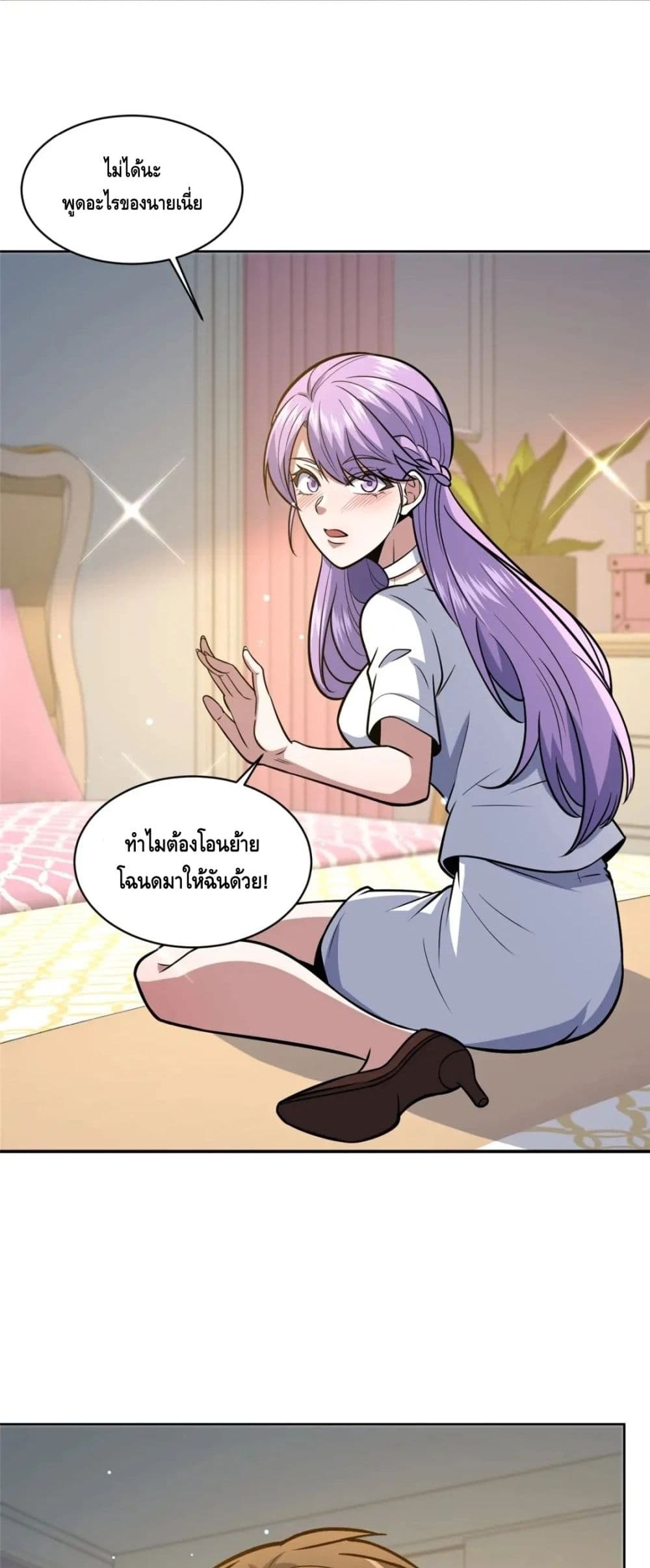 The Best Medical god in the city page 10