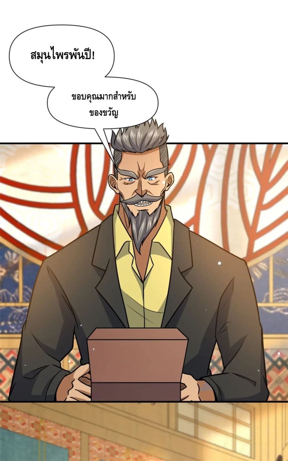 The Best Medical god in the city page 2