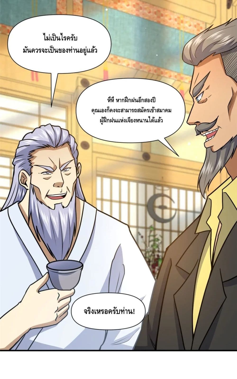 The Best Medical god in the city page 3