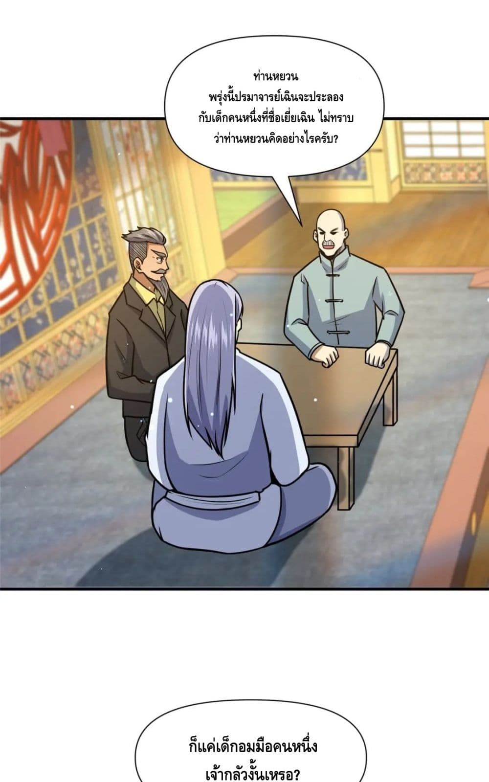The Best Medical god in the city page 4
