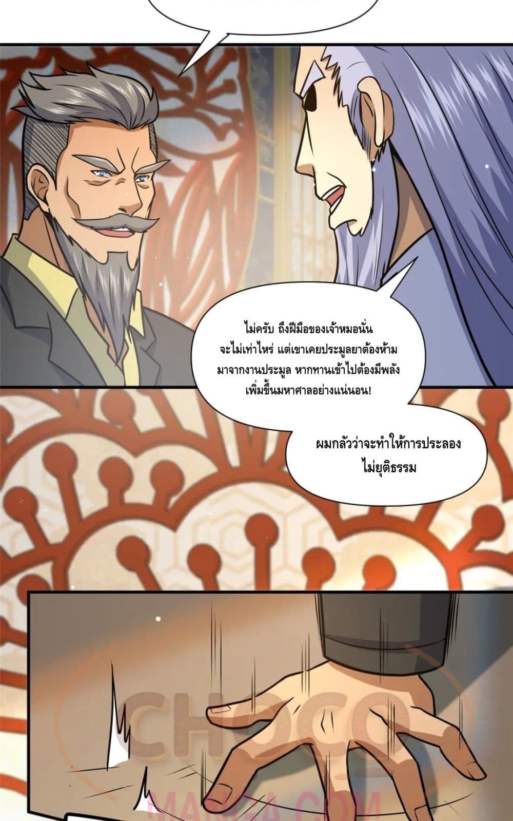 The Best Medical god in the city page 5
