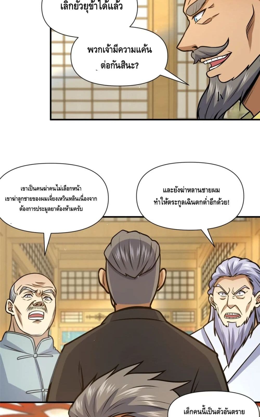 The Best Medical god in the city page 8