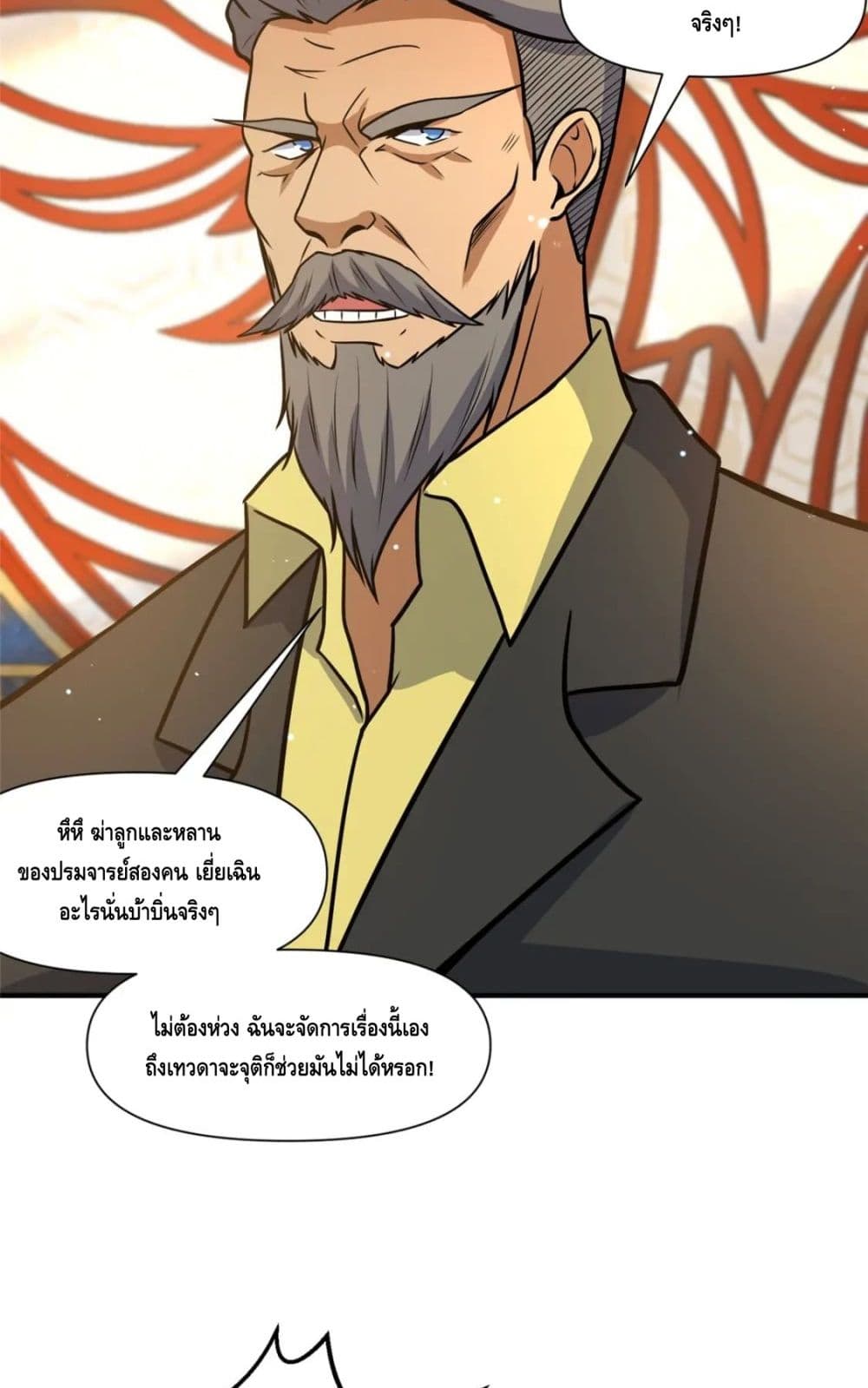 The Best Medical god in the city page 9