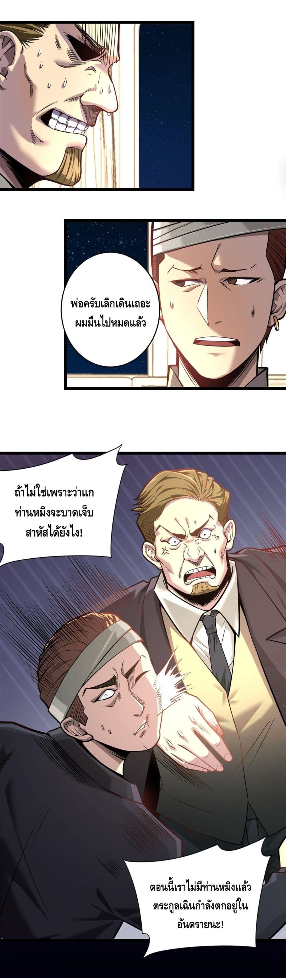 The Best Medical god in the city page 3