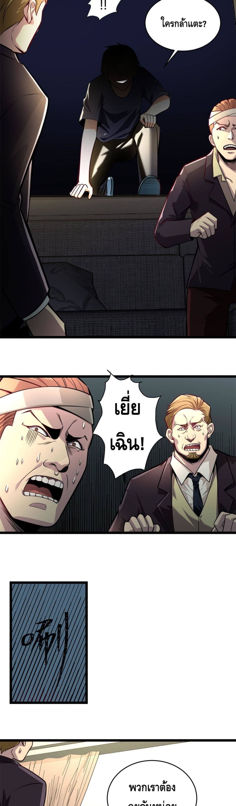 The Best Medical god in the city page 6