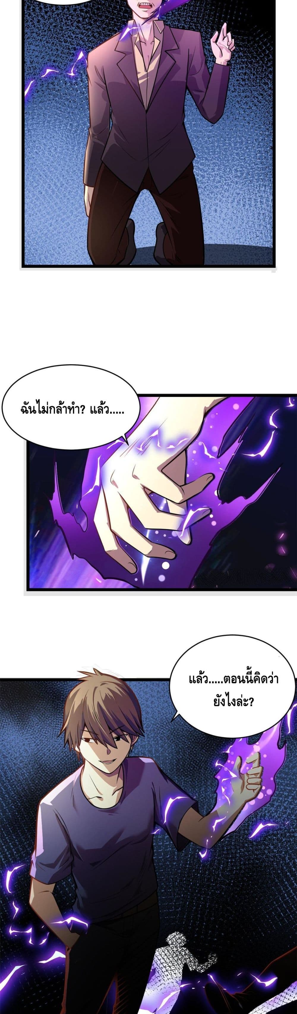 The Best Medical god in the city page 8