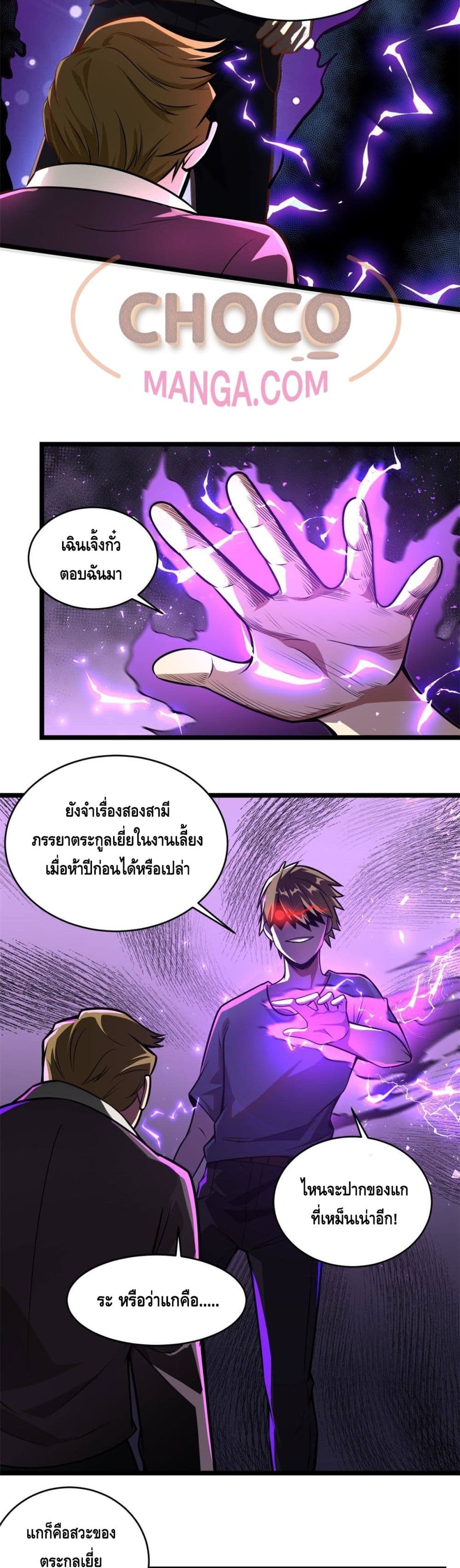 The Best Medical god in the city page 10