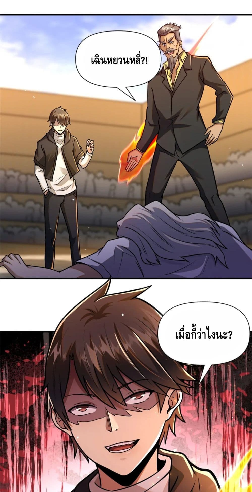 The Best Medical god in the city page 2