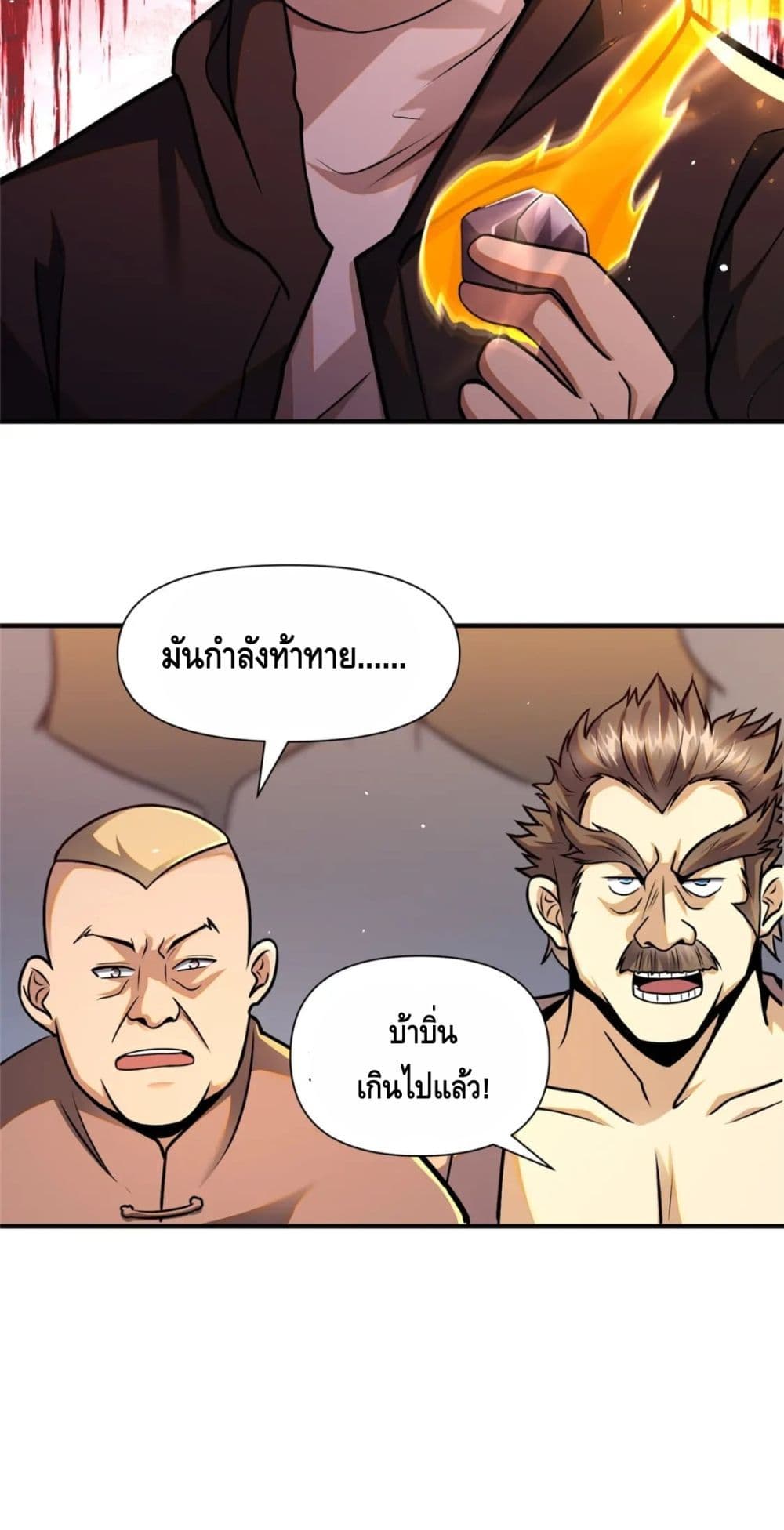 The Best Medical god in the city page 3