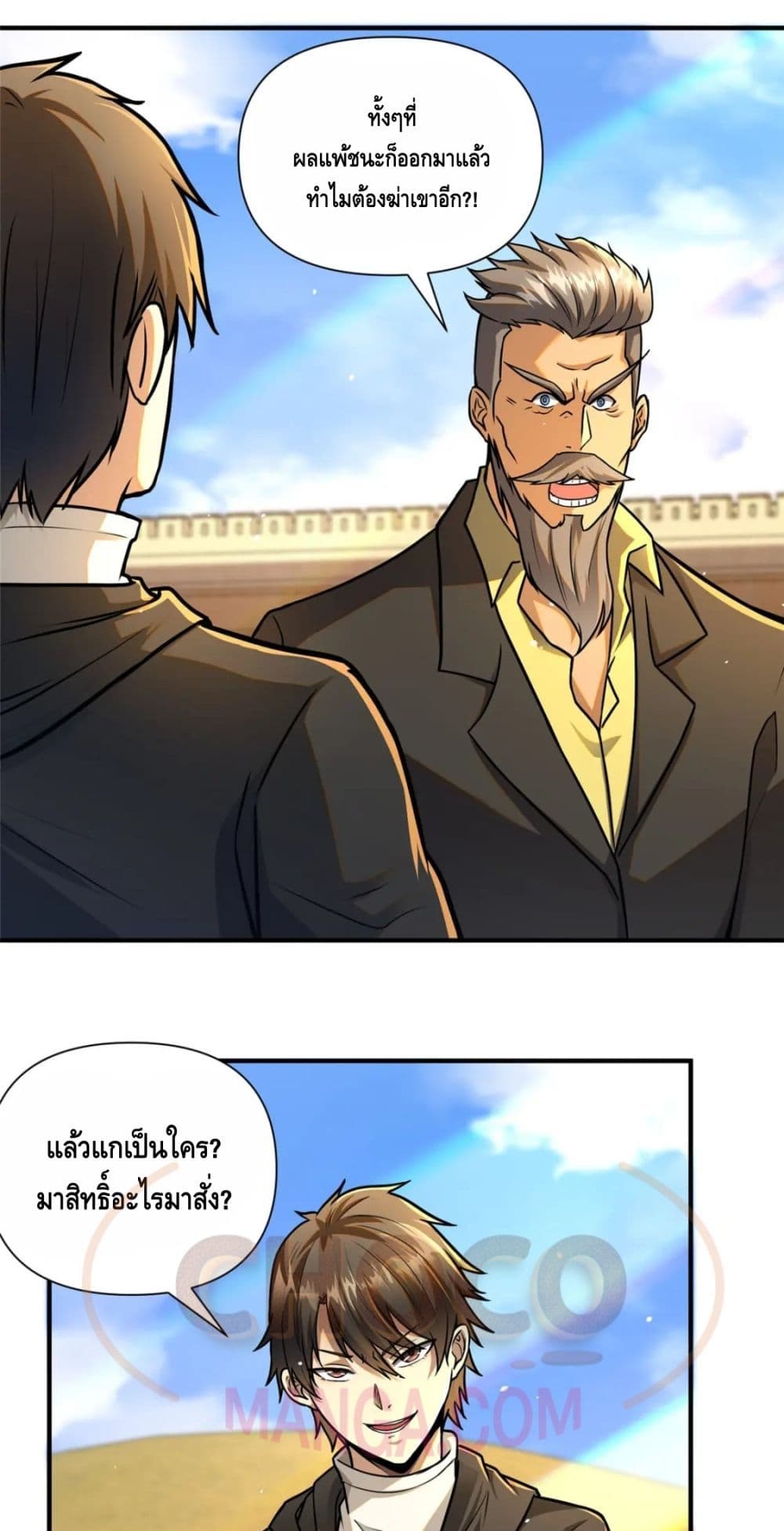 The Best Medical god in the city page 4