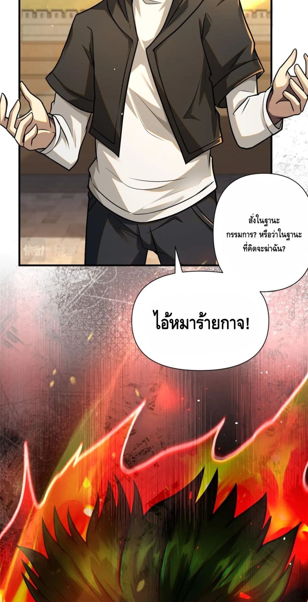 The Best Medical god in the city page 5