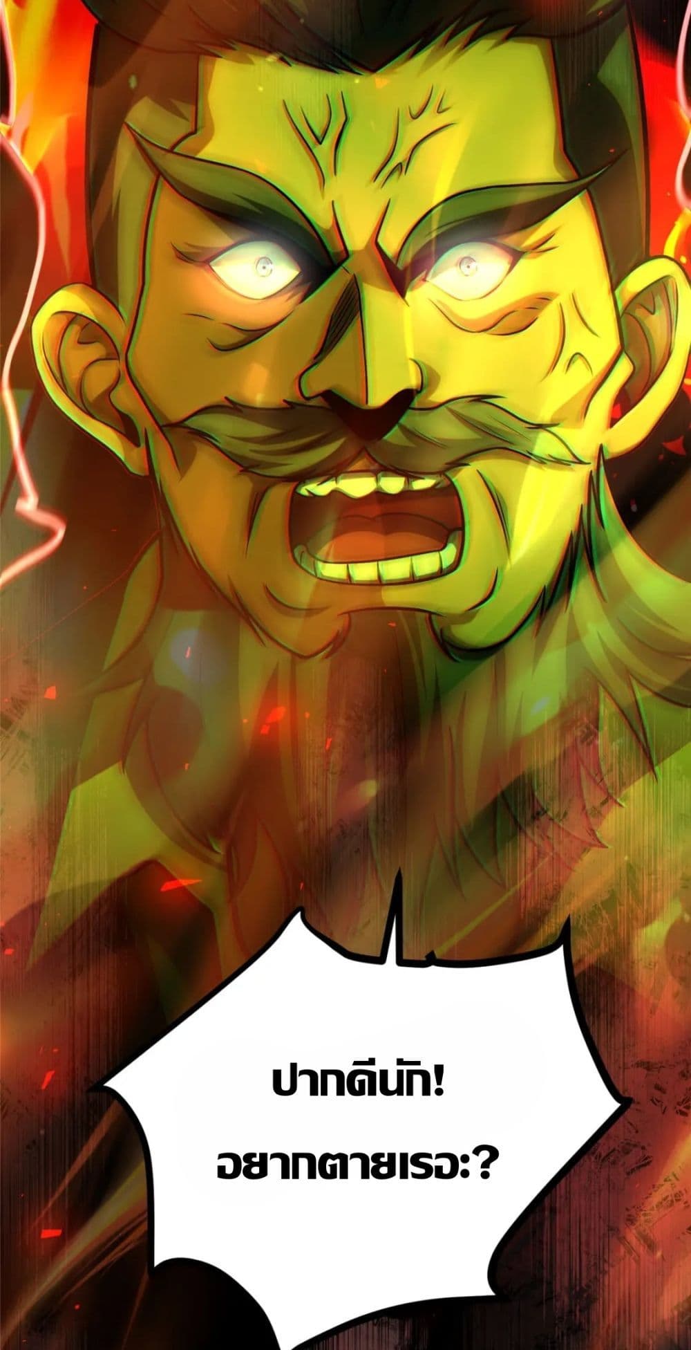 The Best Medical god in the city page 6