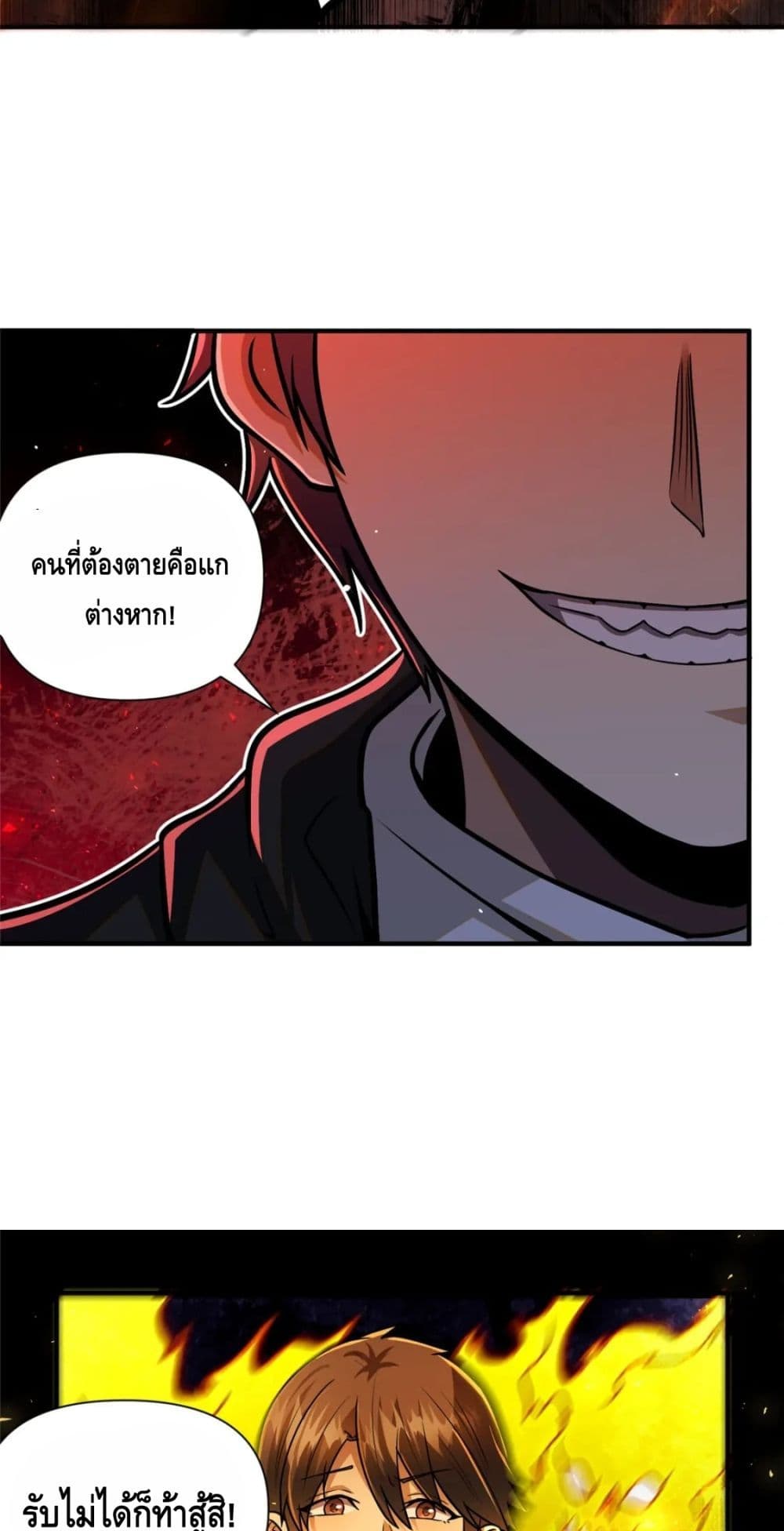 The Best Medical god in the city page 7