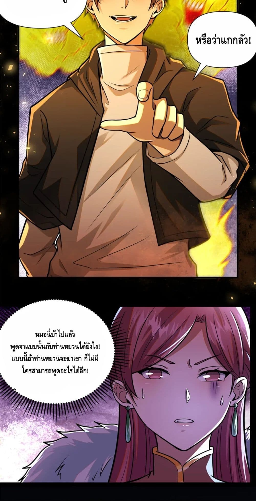 The Best Medical god in the city page 8