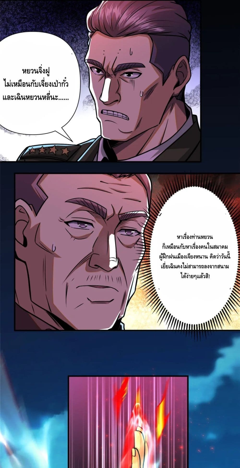 The Best Medical god in the city page 9