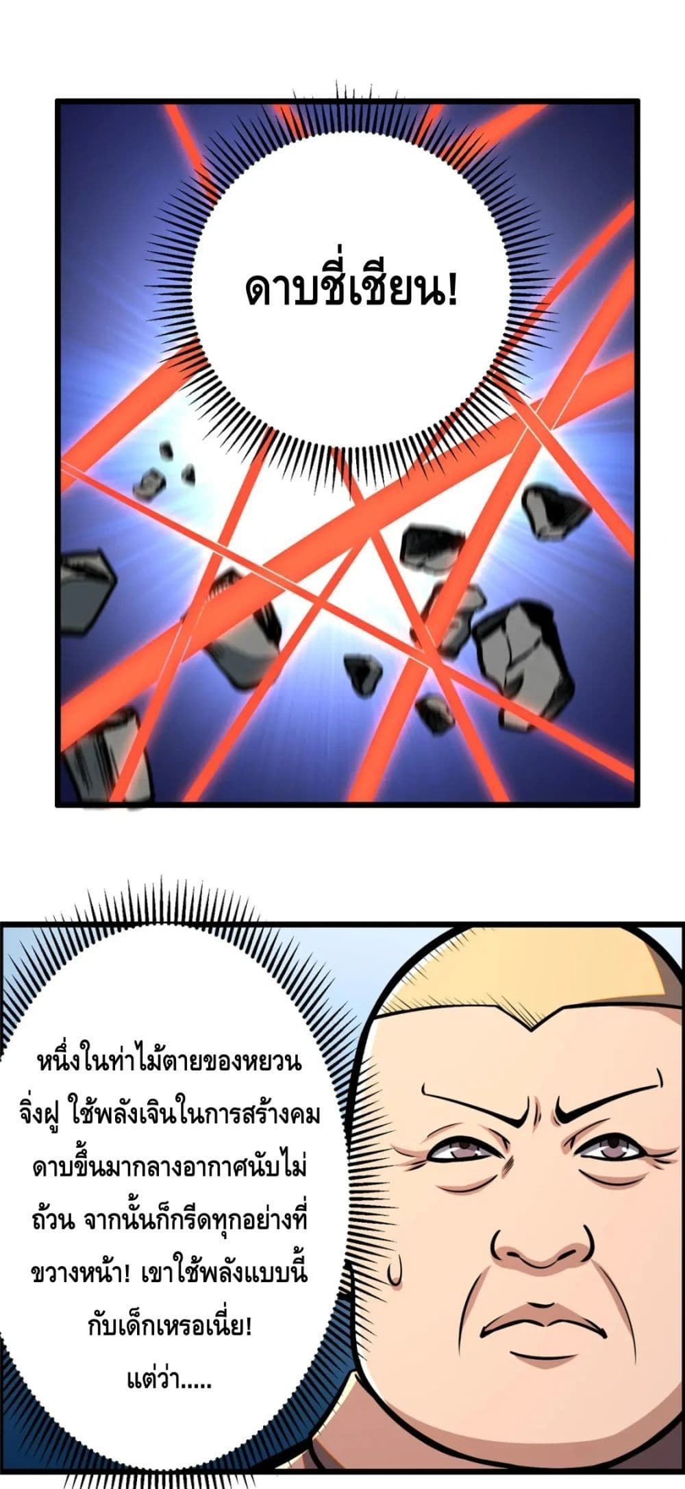 The Best Medical god in the city page 2