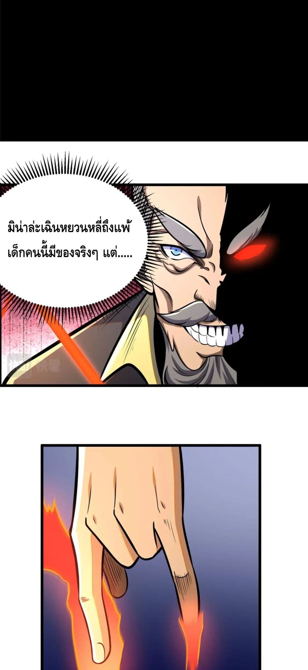 The Best Medical god in the city page 7