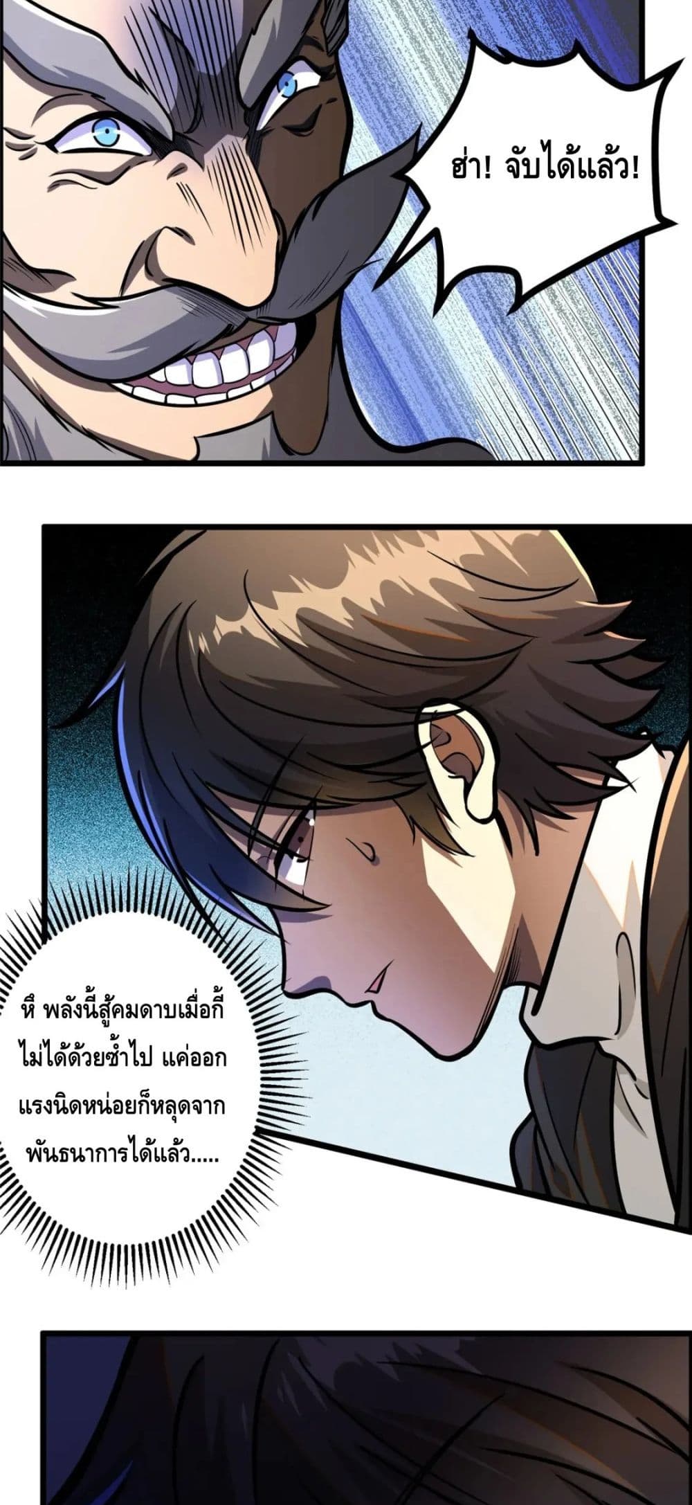 The Best Medical god in the city page 10