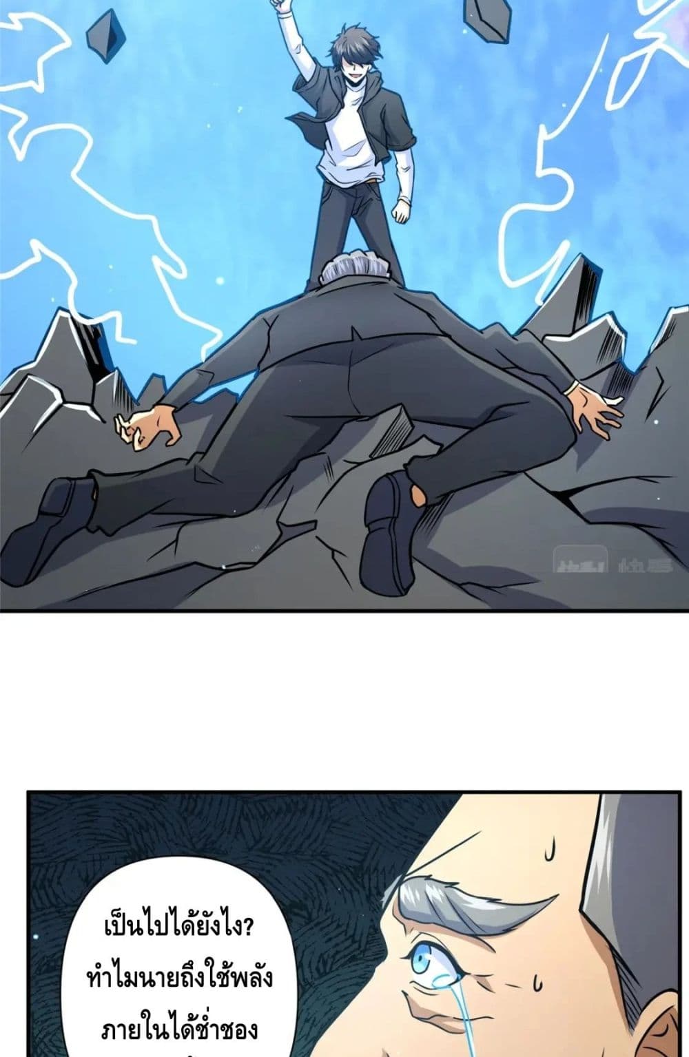 The Best Medical god in the city page 4