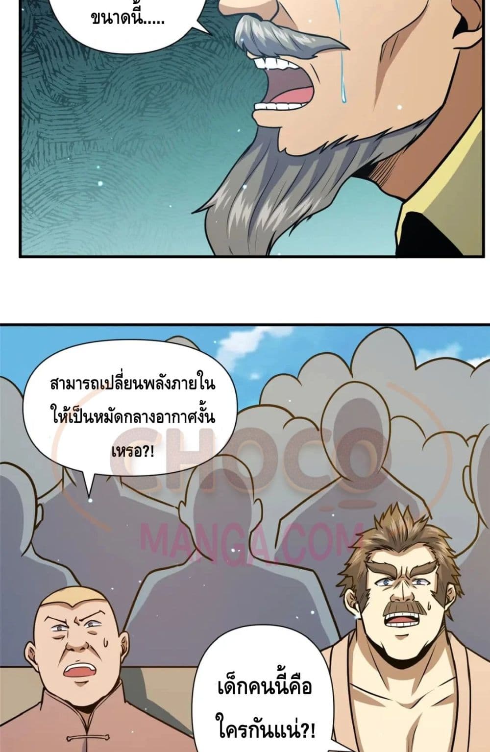 The Best Medical god in the city page 5