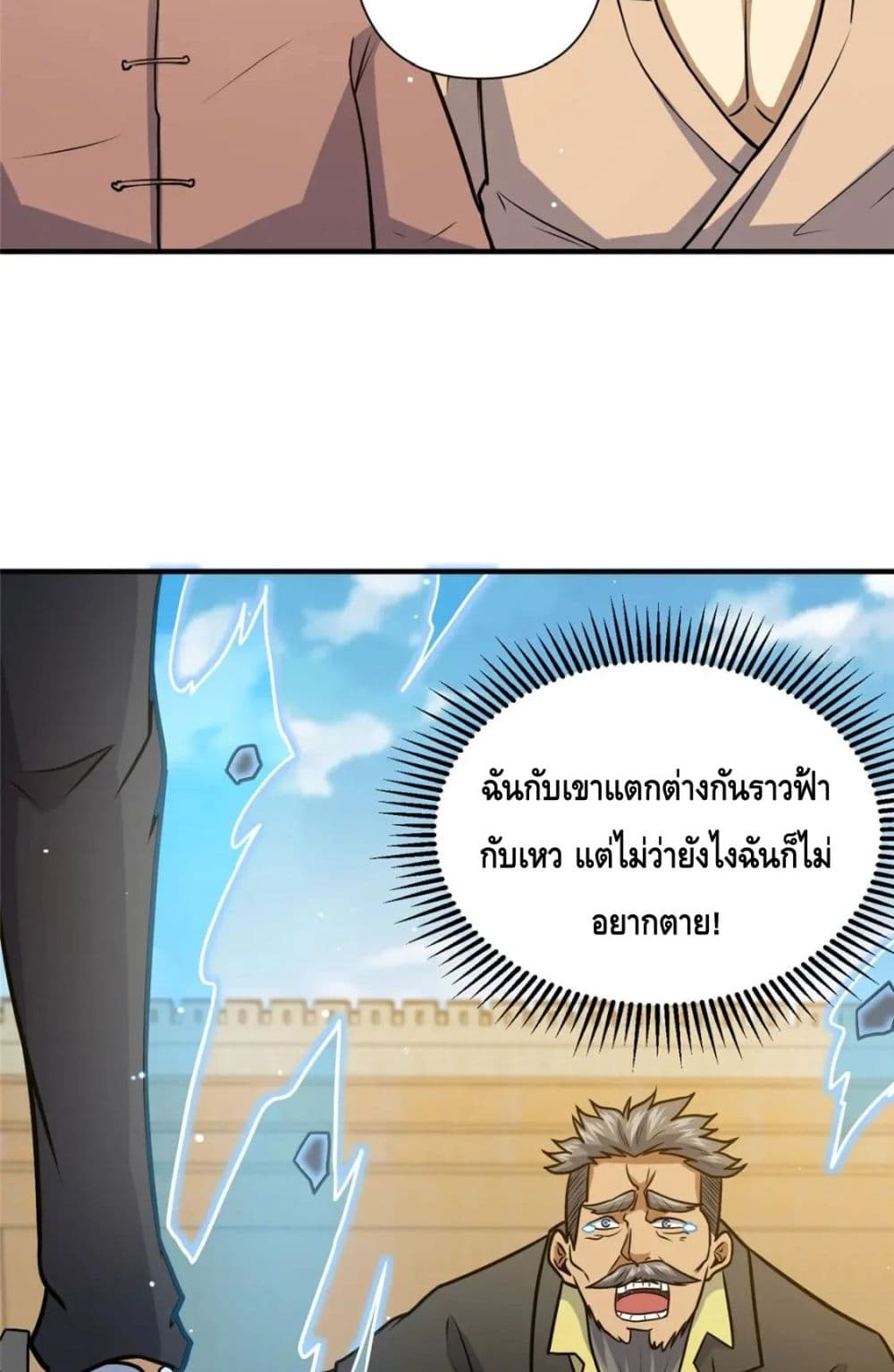 The Best Medical god in the city page 6