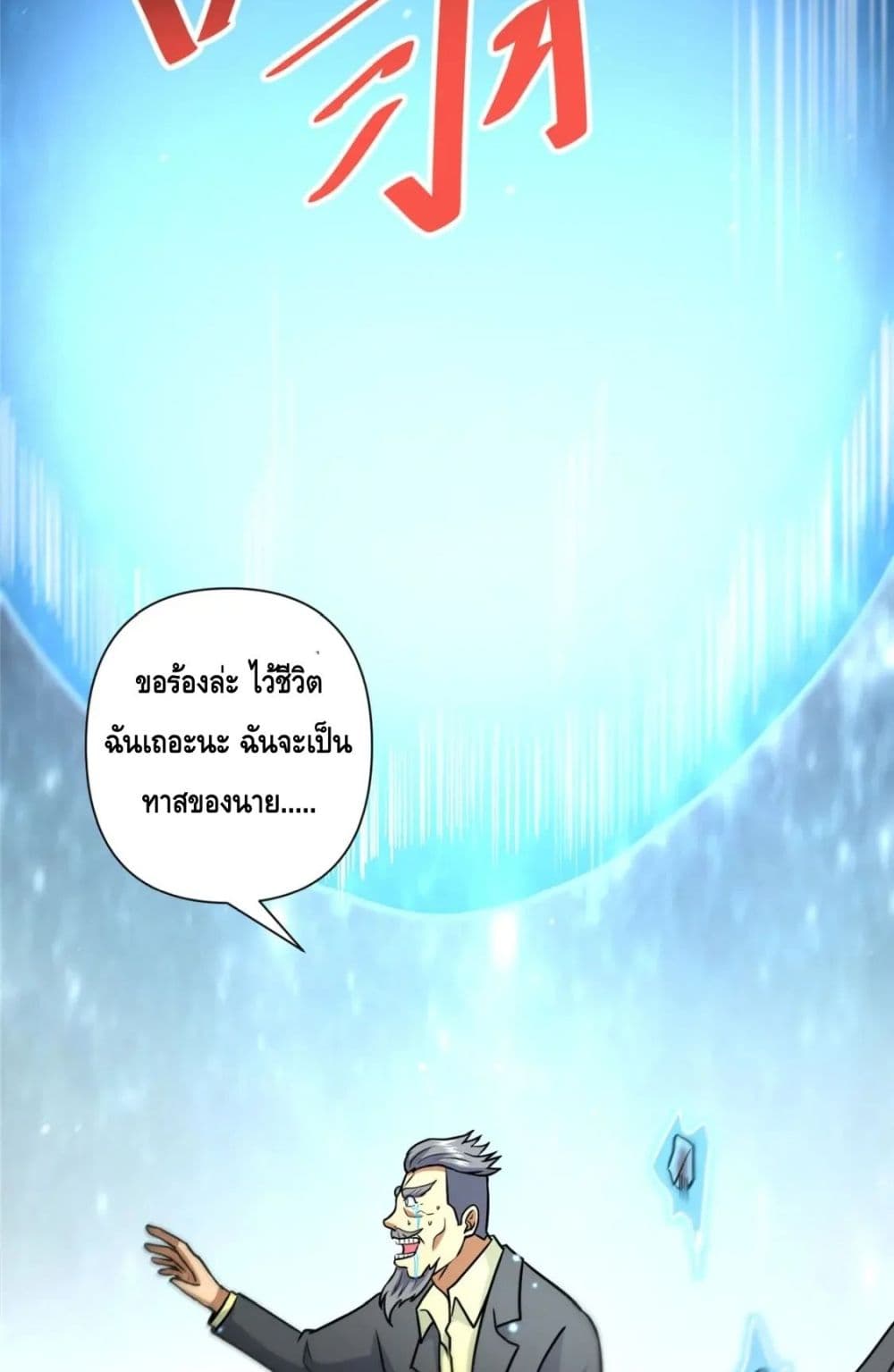 The Best Medical god in the city page 8