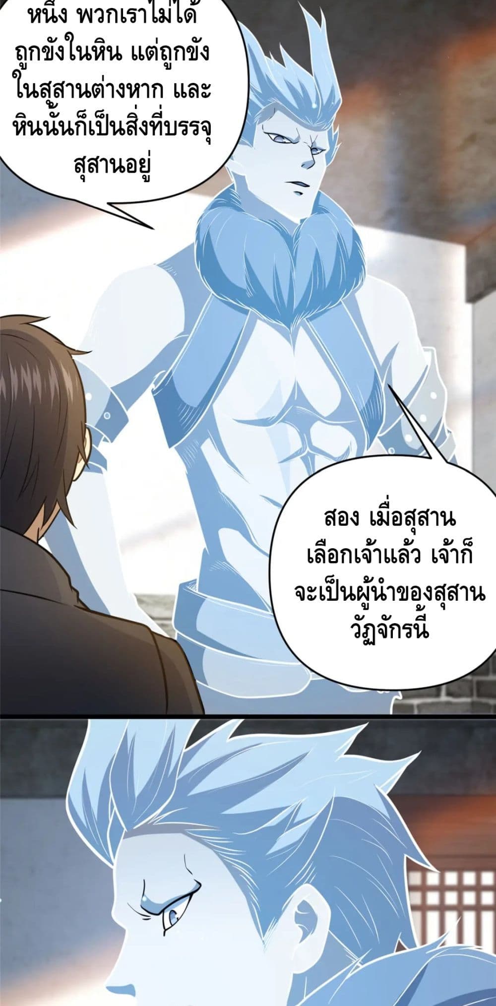 The Best Medical god in the city page 6