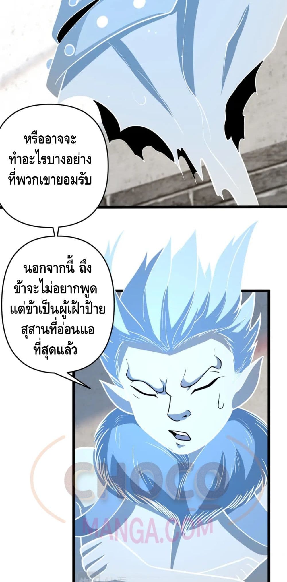 The Best Medical god in the city page 9