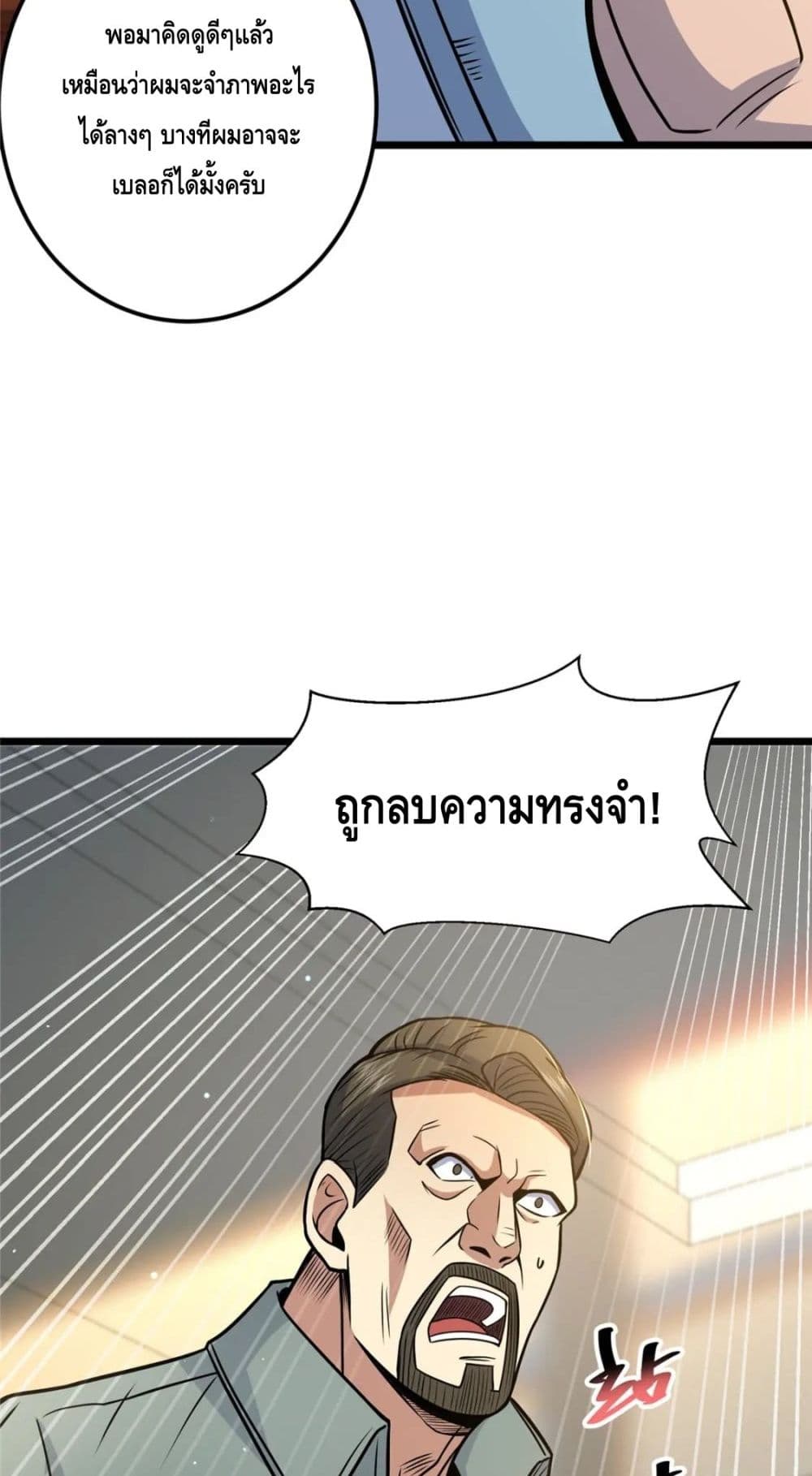 The Best Medical god in the city page 3