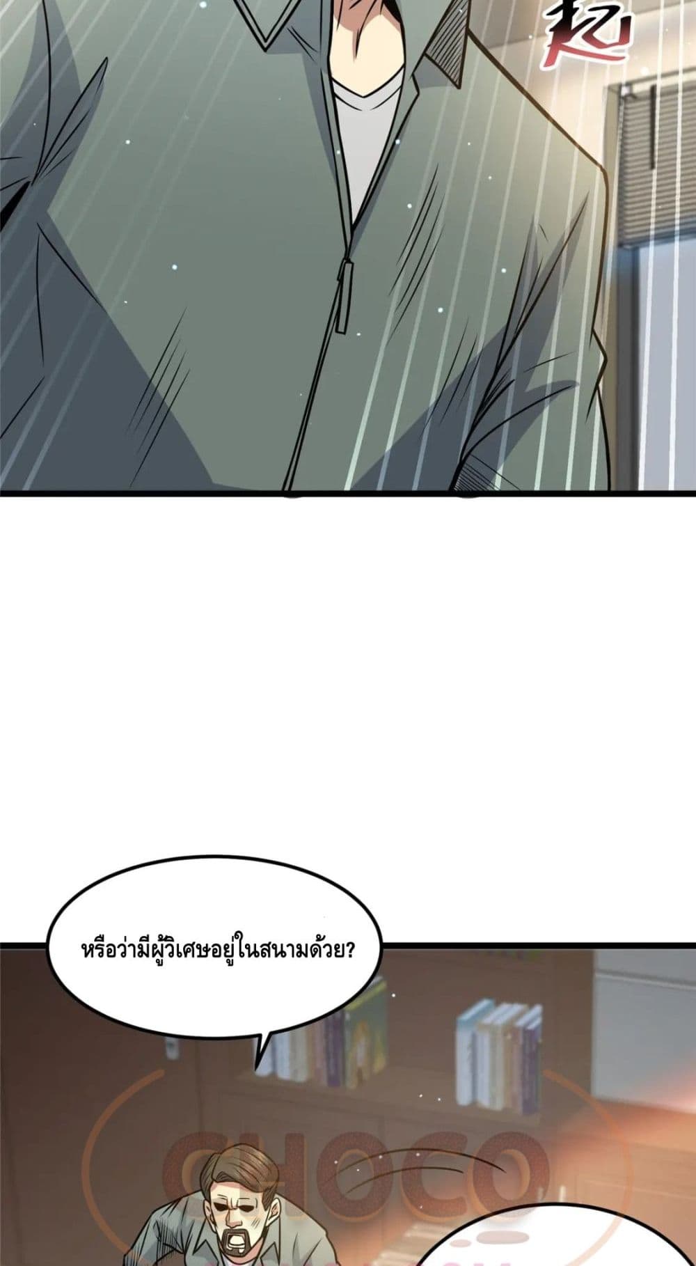 The Best Medical god in the city page 4